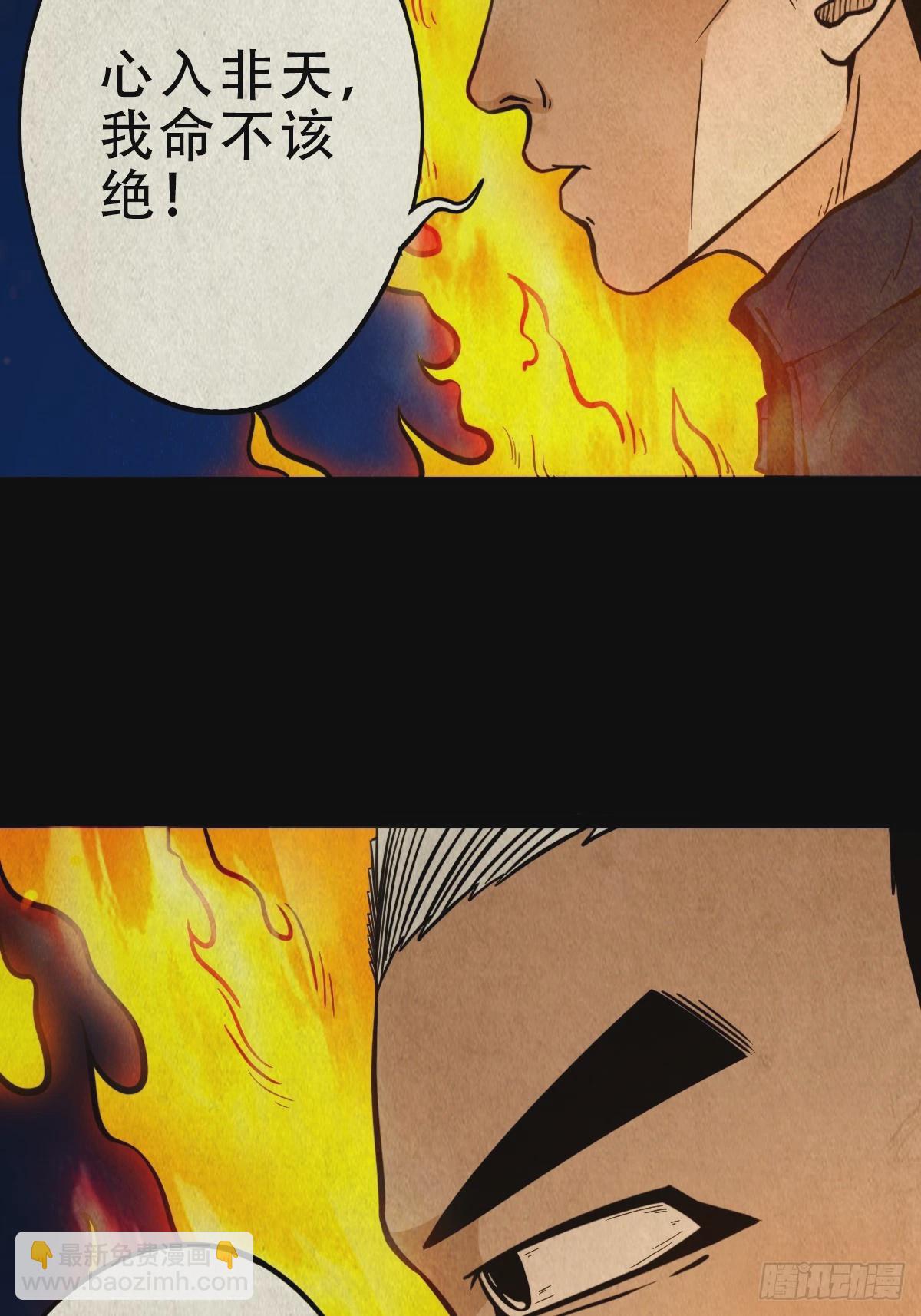 🍼斗厌神 阿修罗 第8页