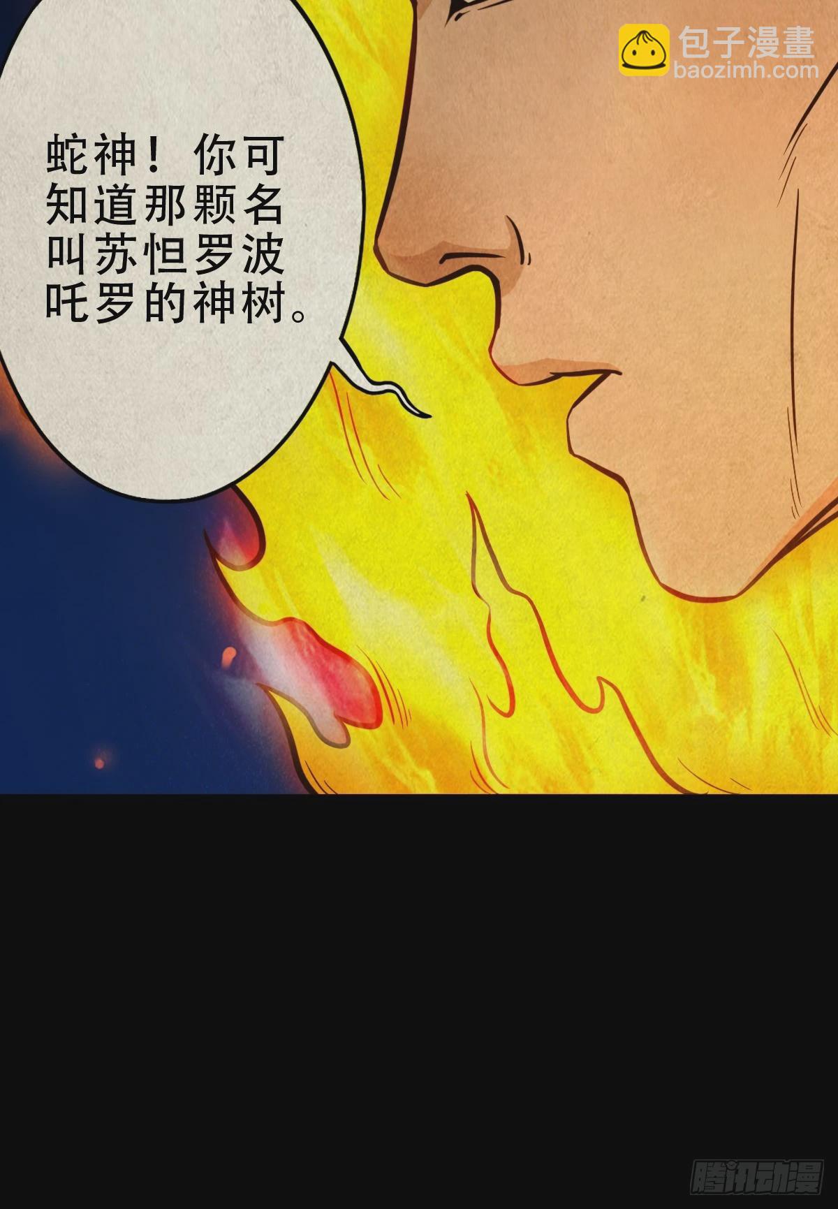 🍼斗厌神 阿修罗 第9页