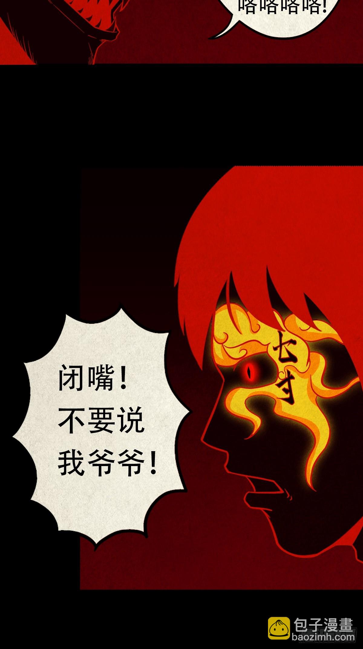 🍼斗厌神 蛇我其谁·下 第10页