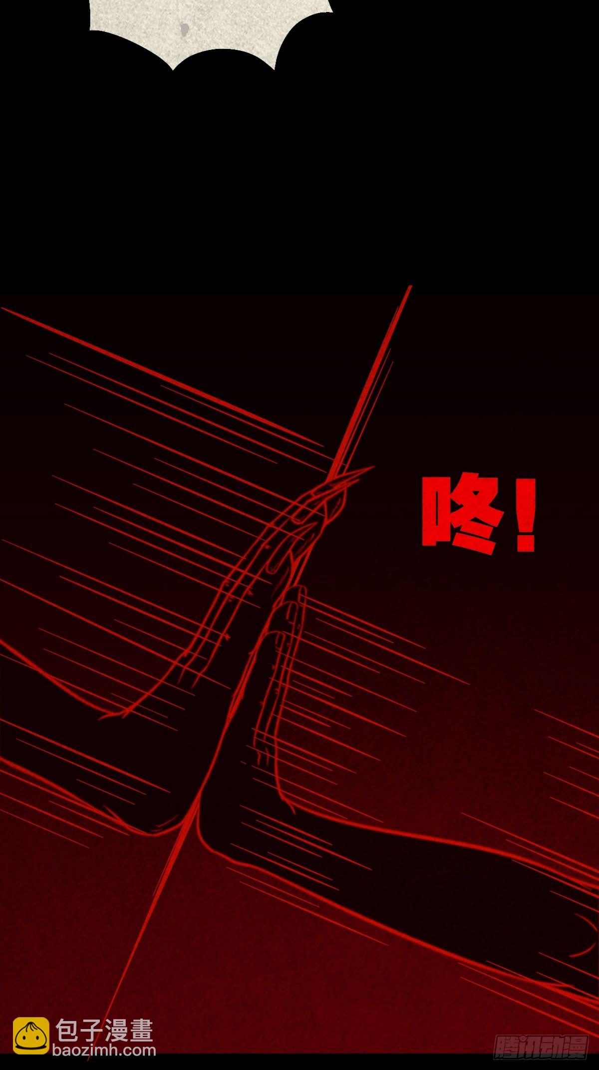 🍼斗厌神 蛇我其谁·下 第12页