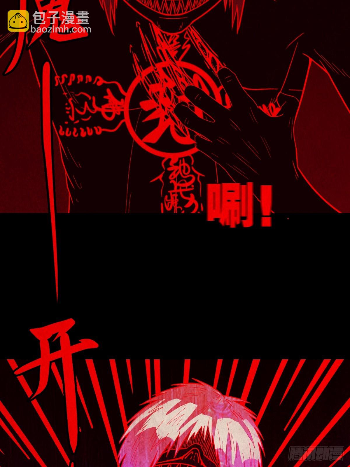 🍼斗厌神 蛇我其谁·下 第25页
