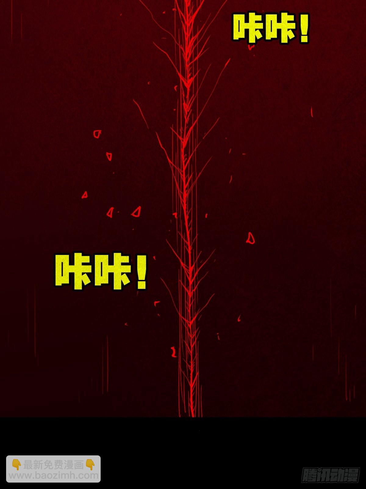🍼斗厌神 蛇我其谁·下 第43页