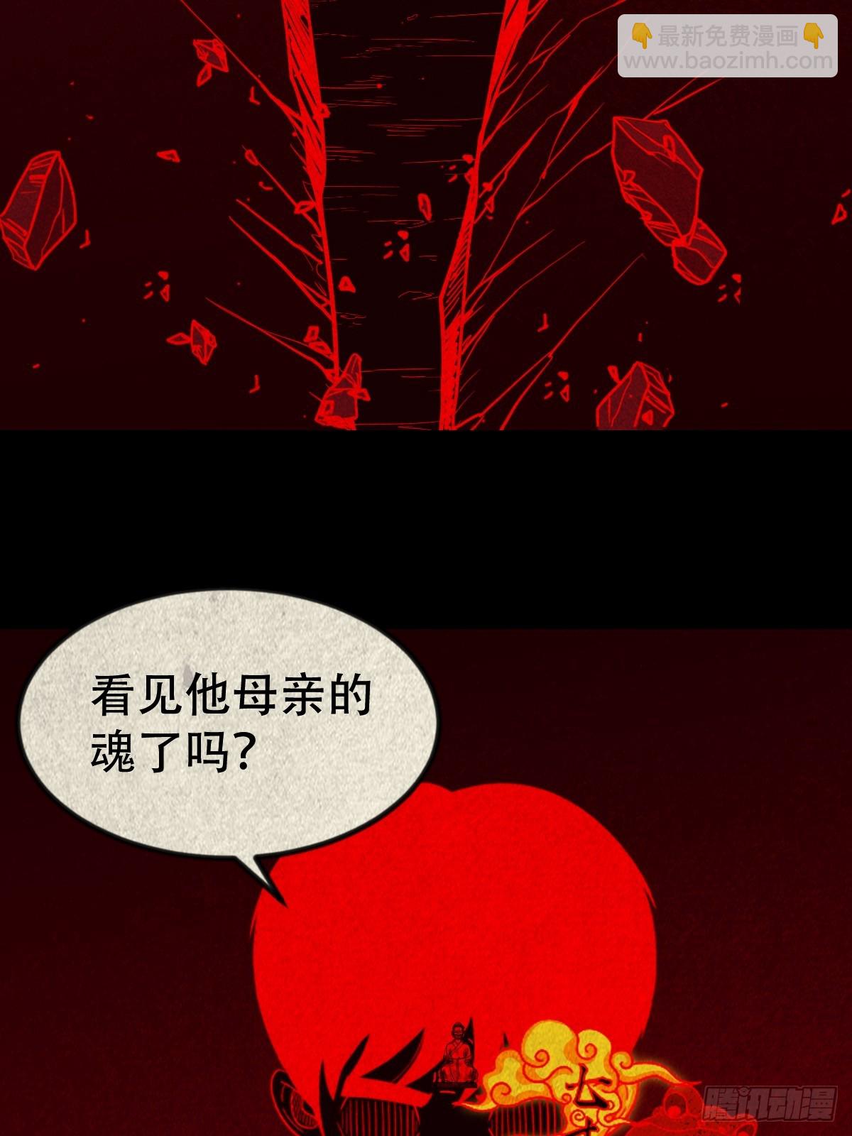 🍼斗厌神 蛇我其谁·下 第45页