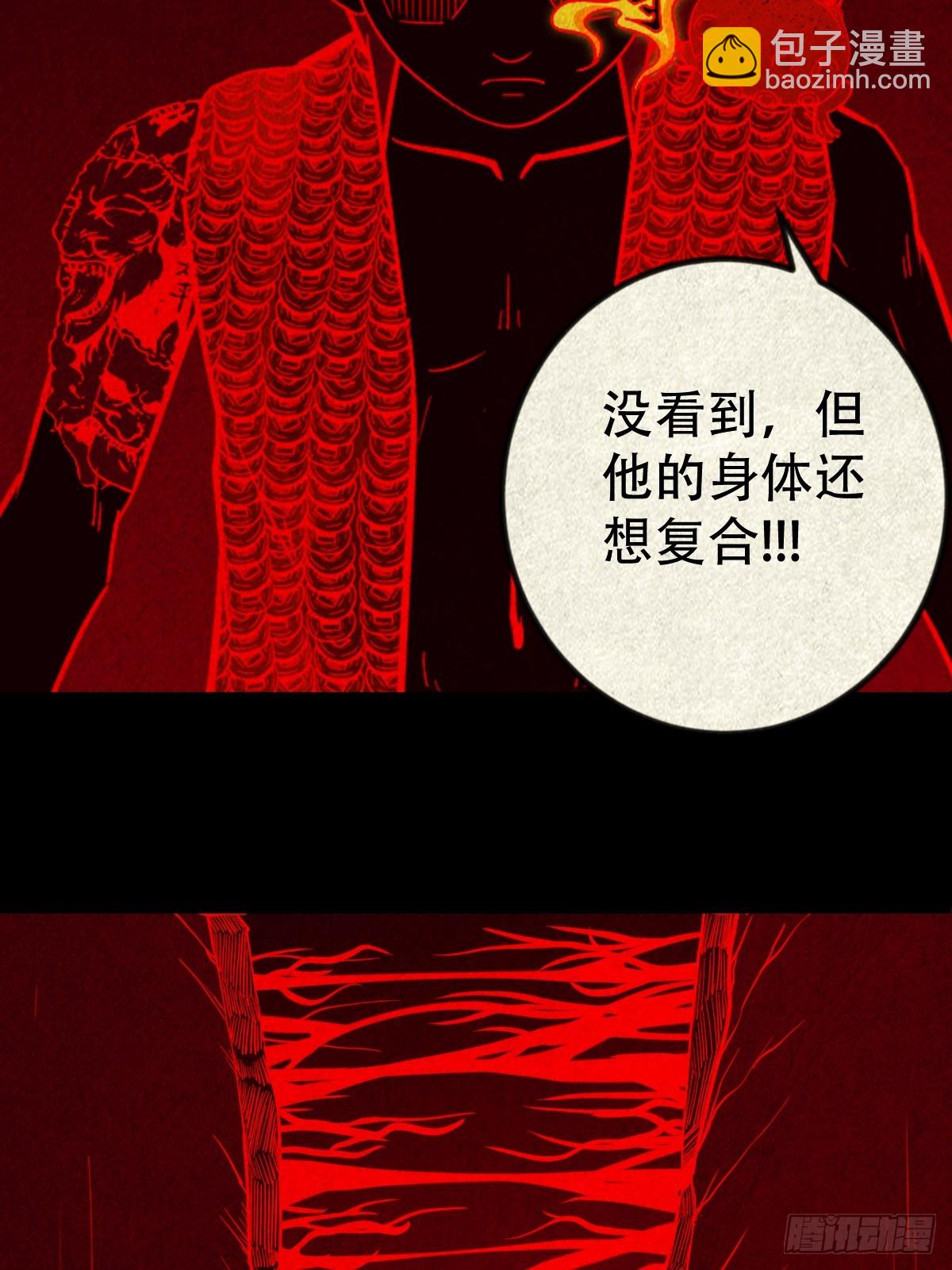 🍼斗厌神 蛇我其谁·下 第46页