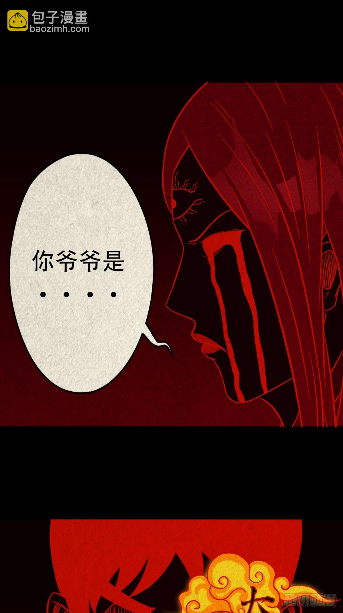 🍼斗厌神 蛇我其谁·下 第8页