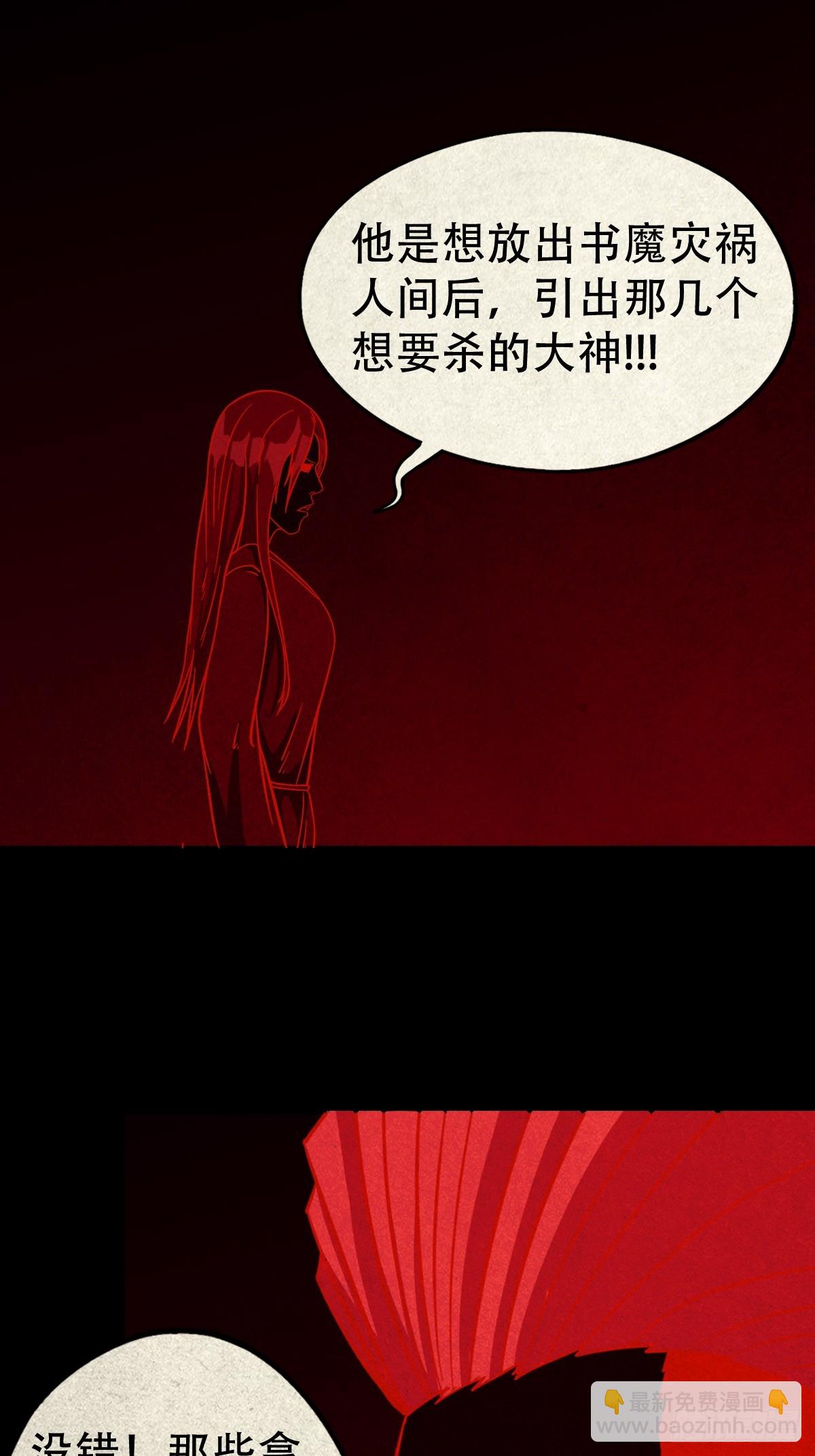 🍼斗厌神 地宫 第10页