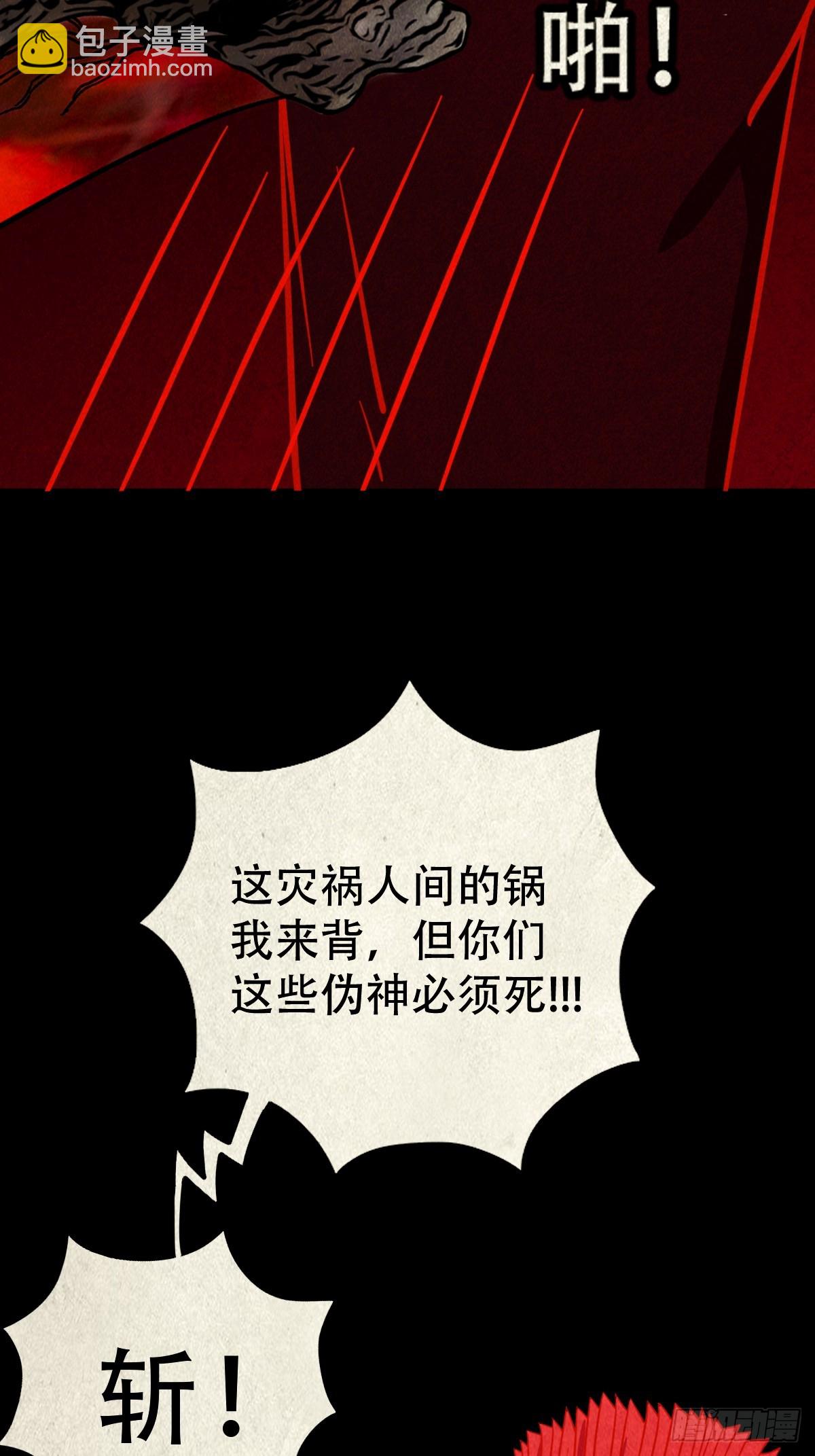 🍼斗厌神 地宫 第12页