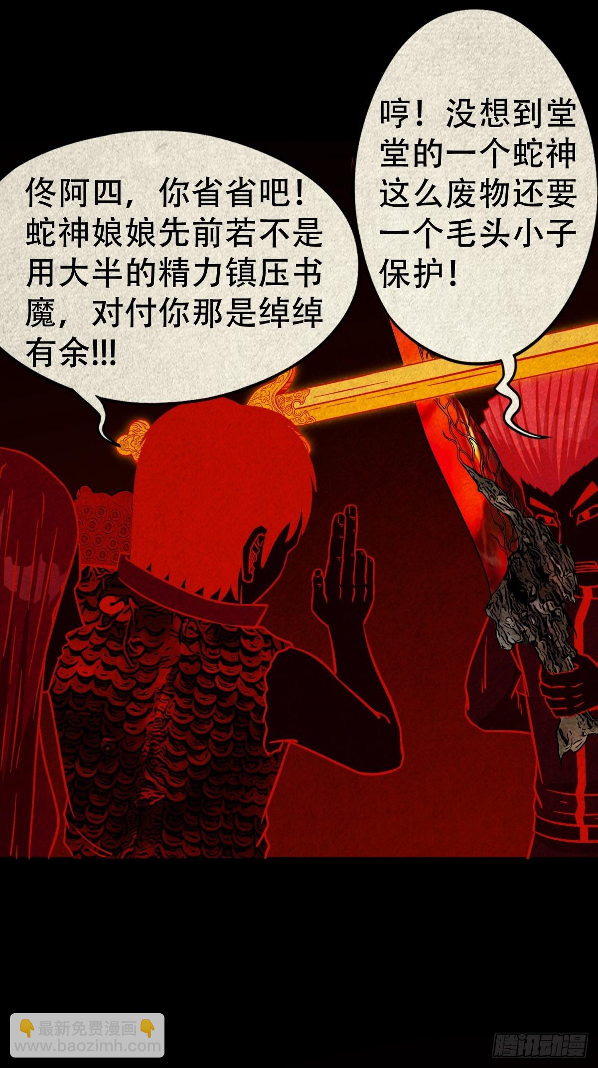 🍼斗厌神 地宫 第15页