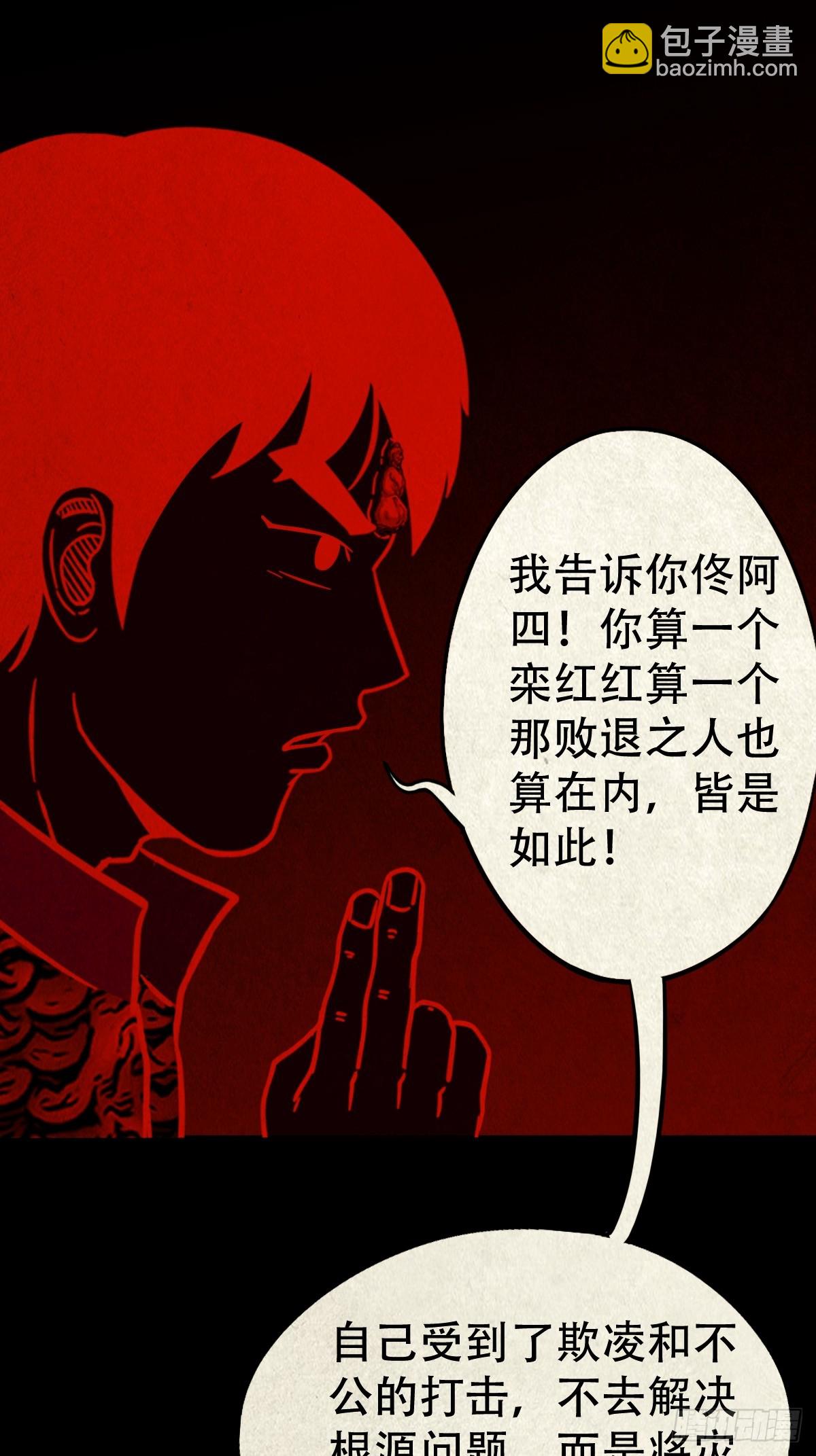 🍼斗厌神 地宫 第16页