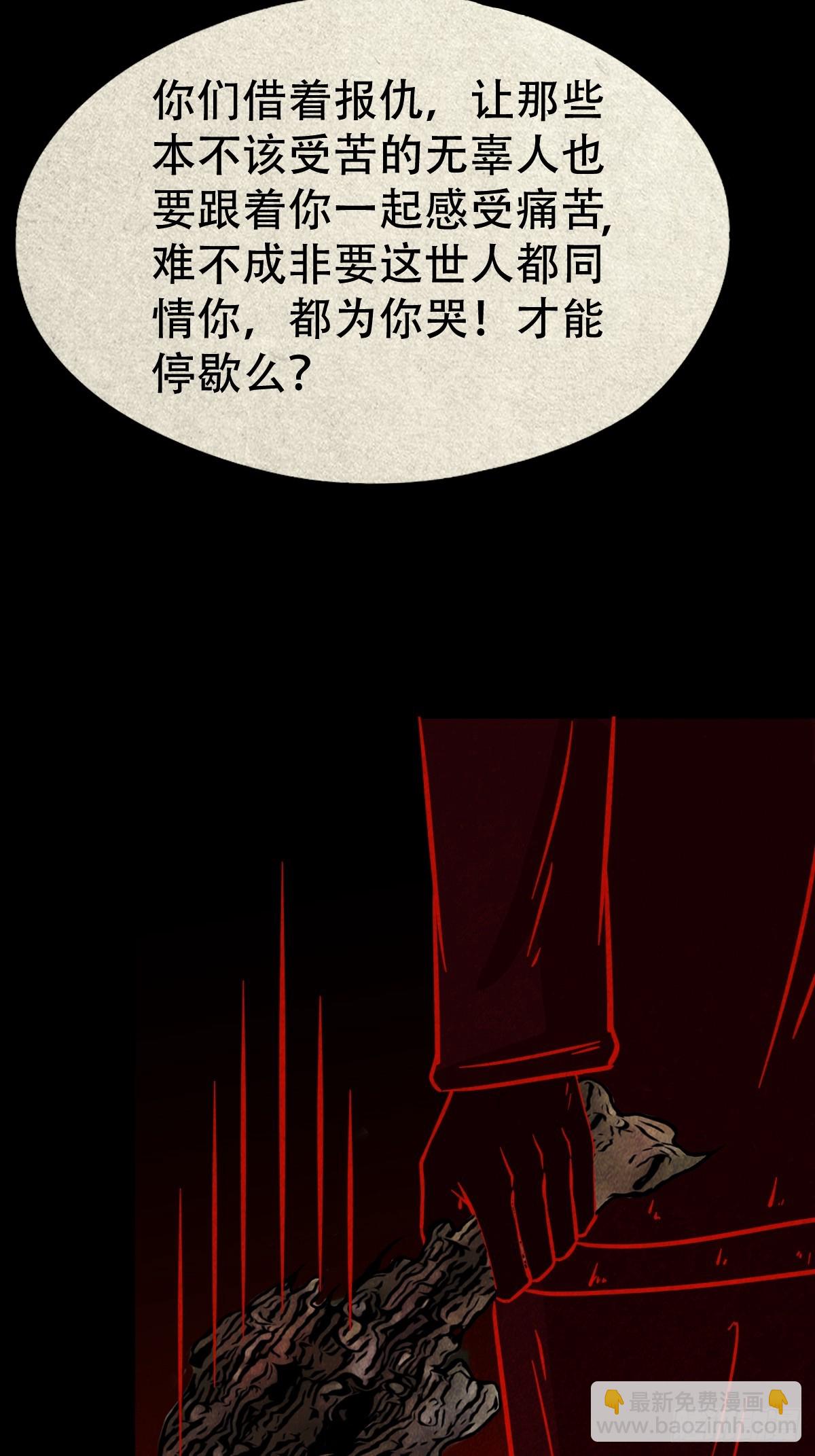 🍼斗厌神 地宫 第18页