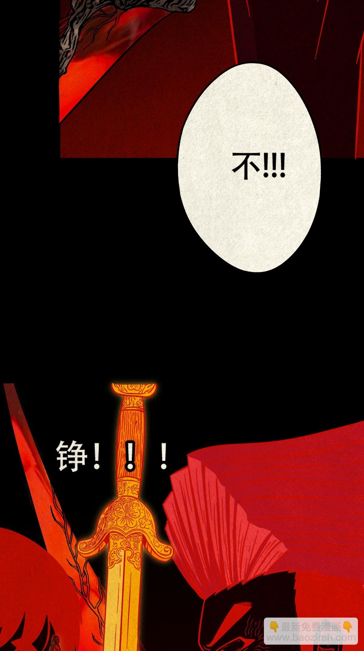🍼斗厌神 地宫 第19页