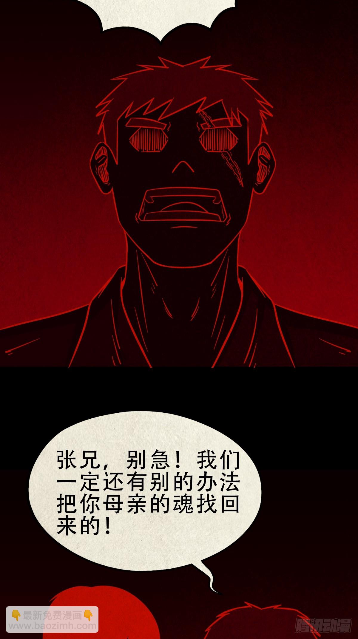 🍼斗厌神 地宫 第2页