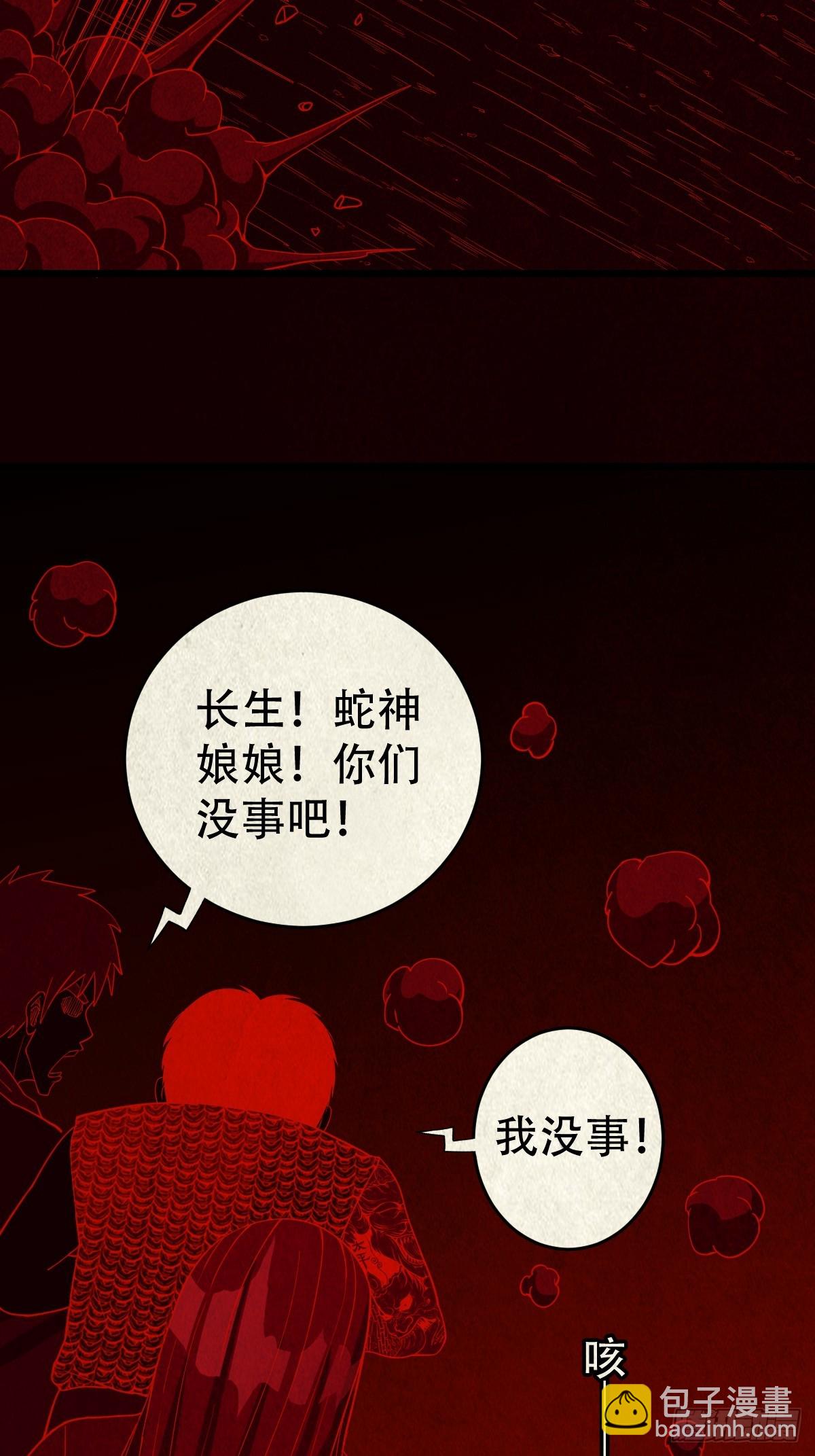 🍼斗厌神 地宫 第23页