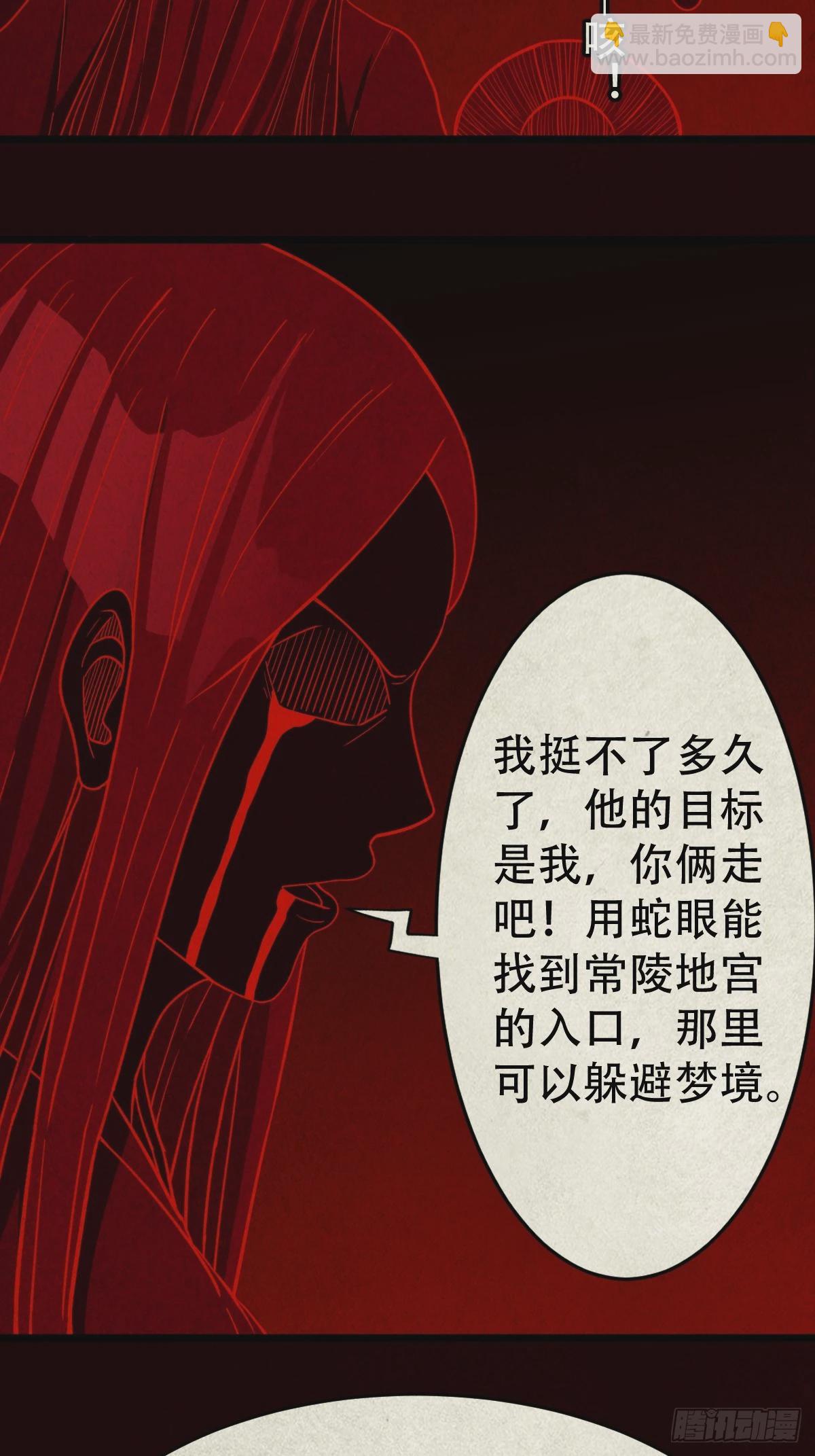 🍼斗厌神 地宫 第24页