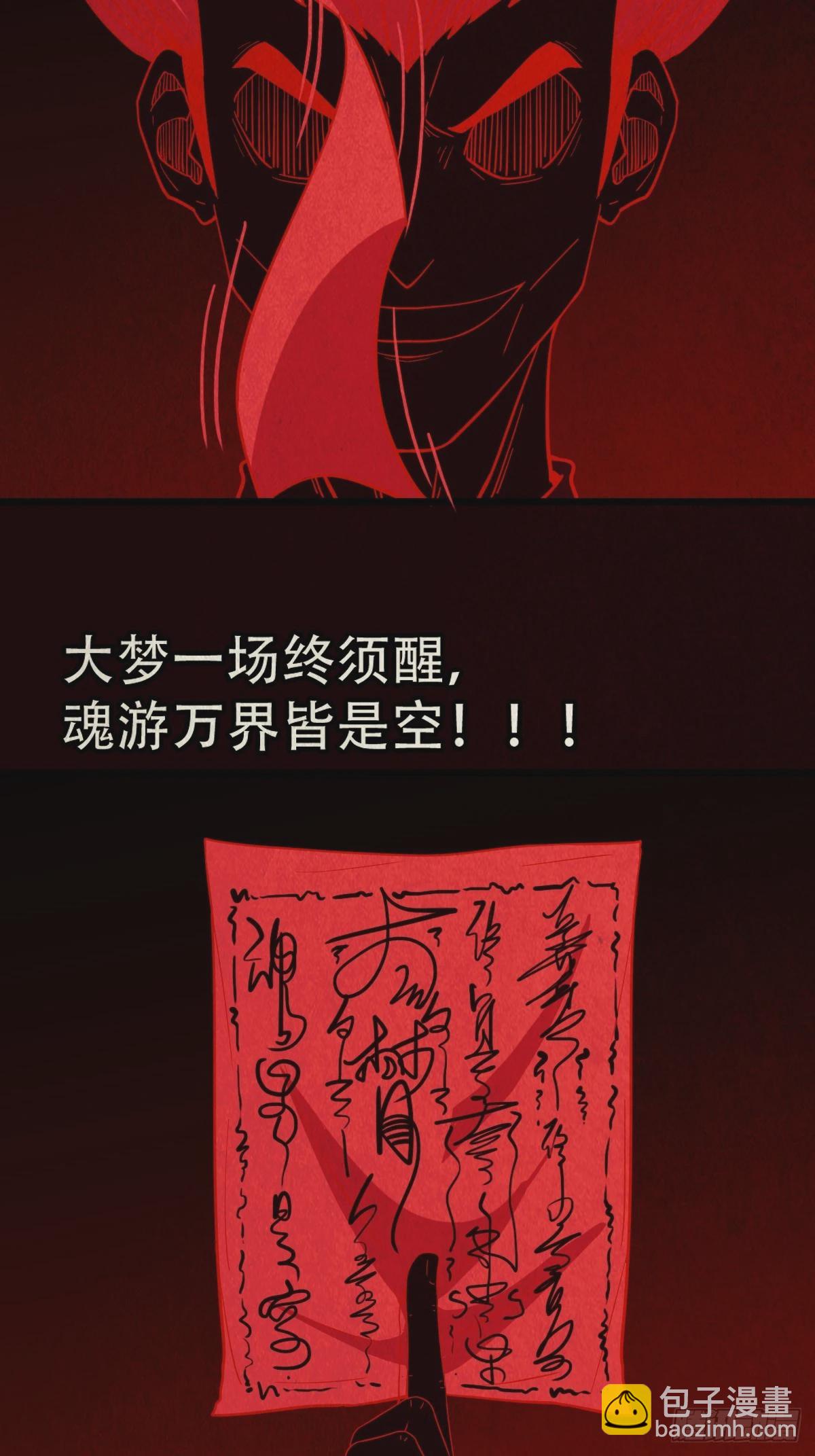 🍼斗厌神 地宫 第27页