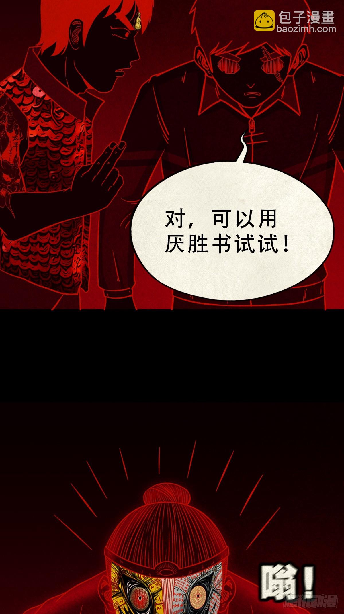 🍼斗厌神 地宫 第3页