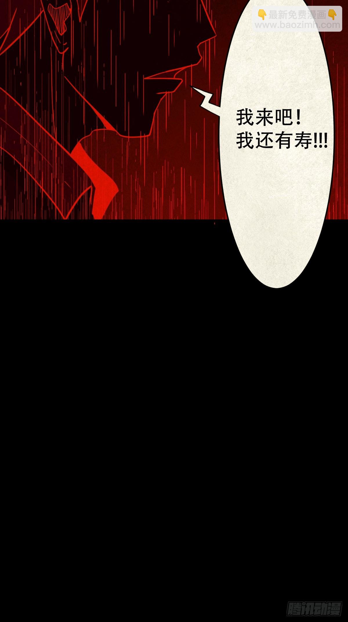 🍼斗厌神 地宫 第35页