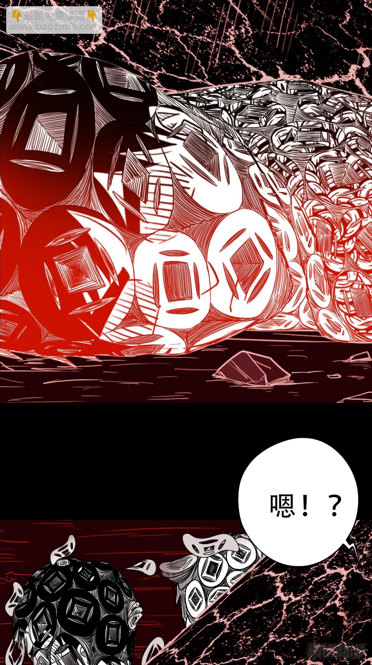 🍼斗厌神 地宫 第47页