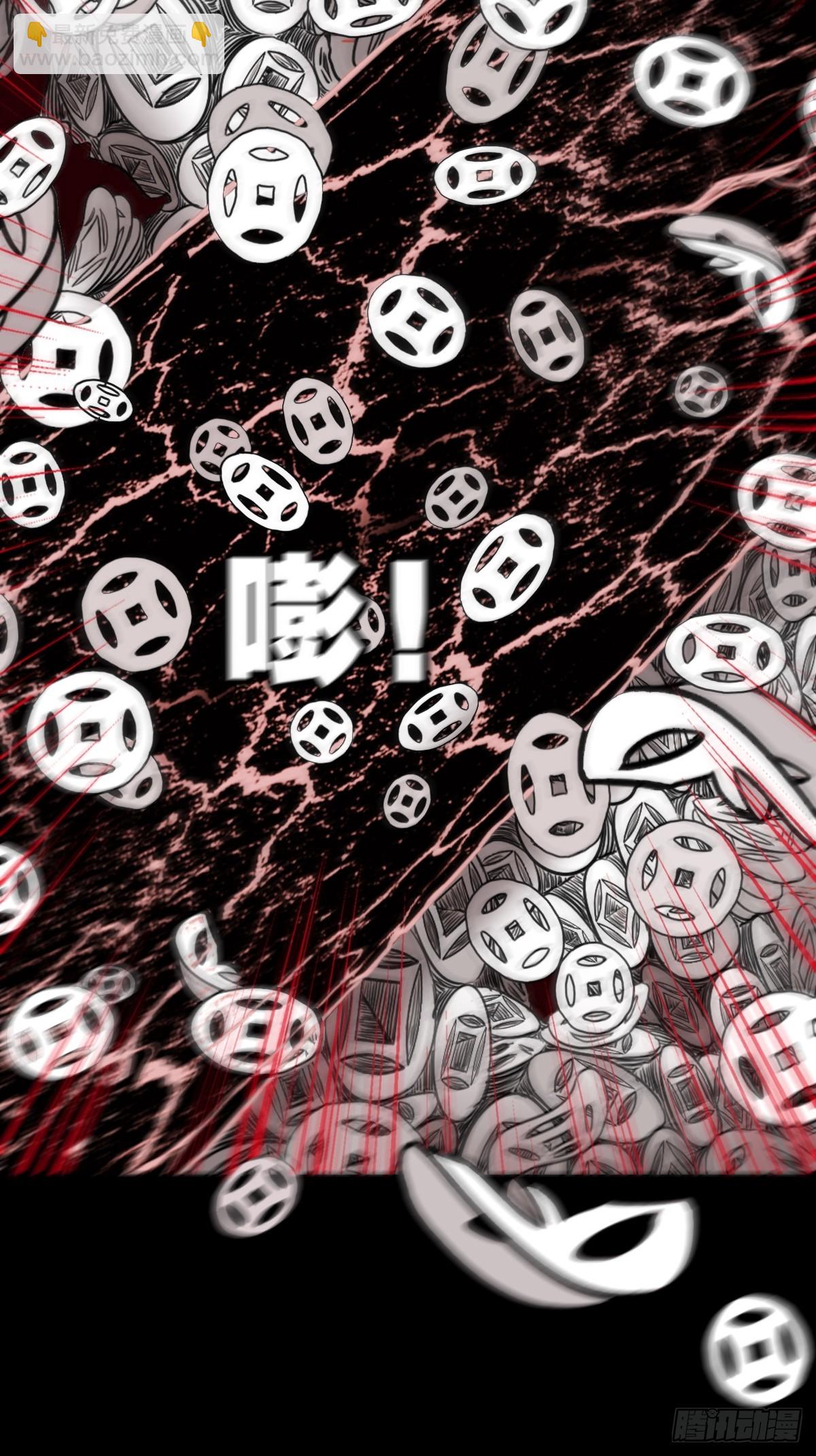 🍼斗厌神 地宫 第49页