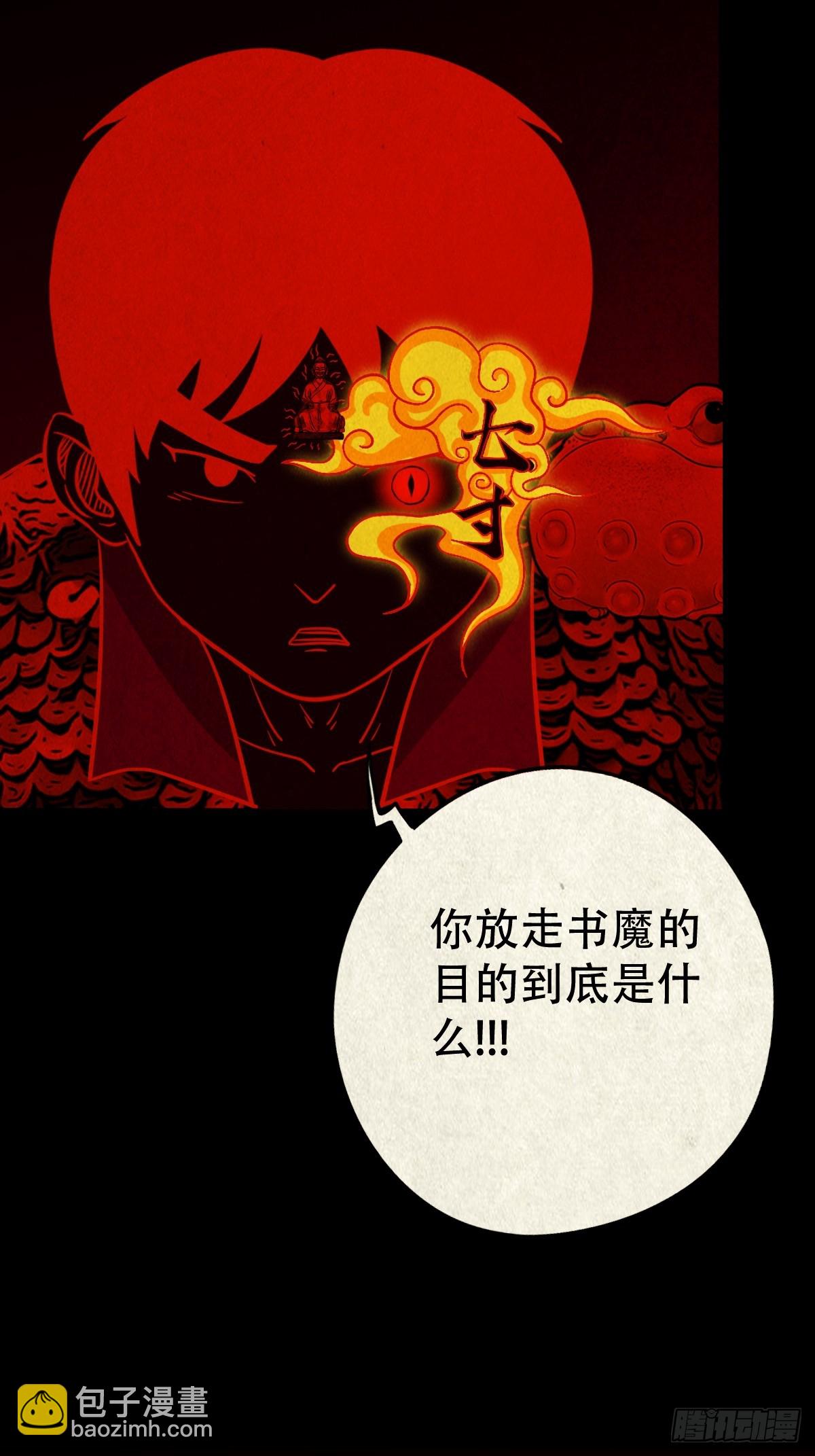 🍼斗厌神 地宫 第9页