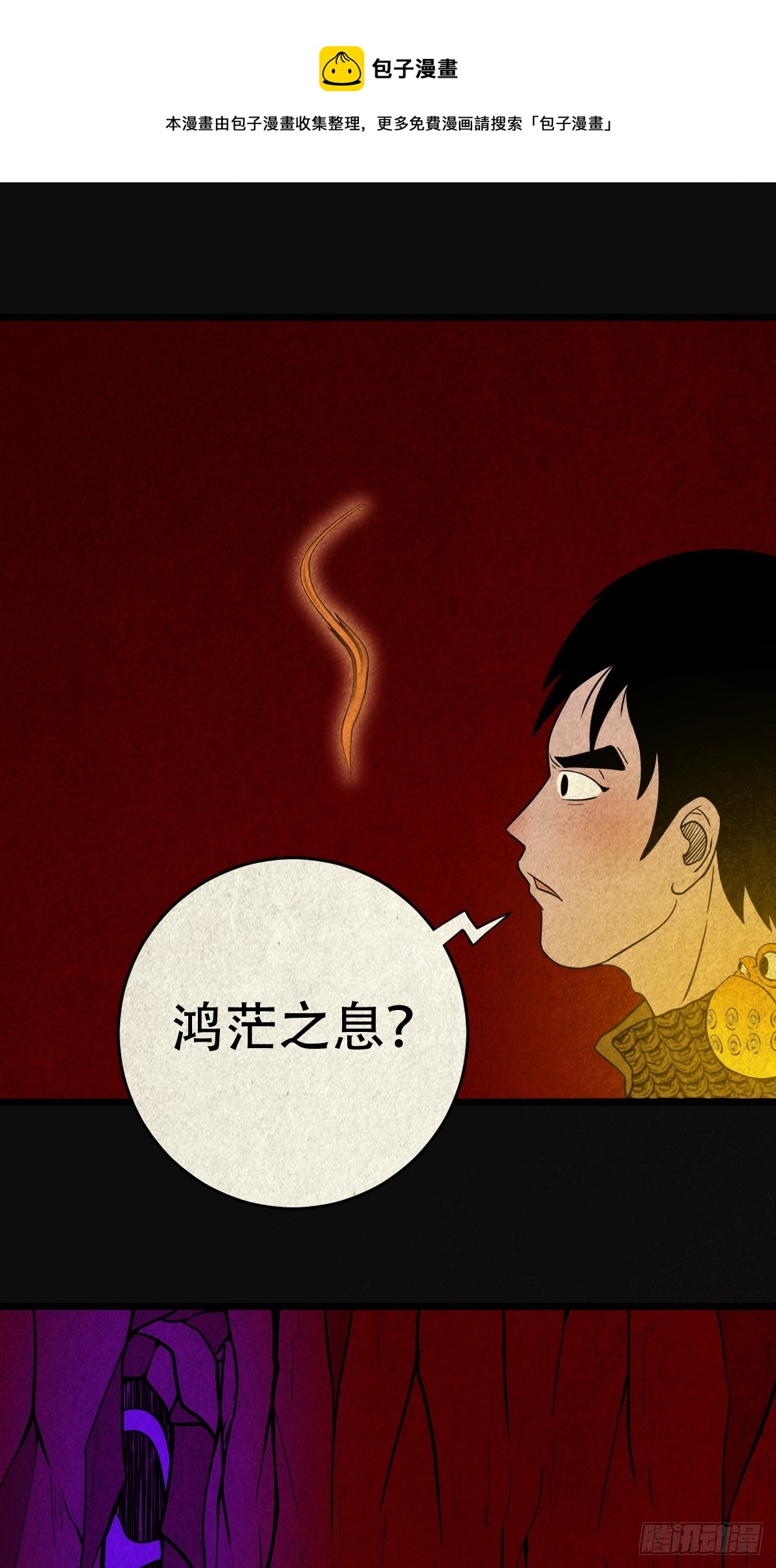 🍼斗厌神 白神托生 第1页