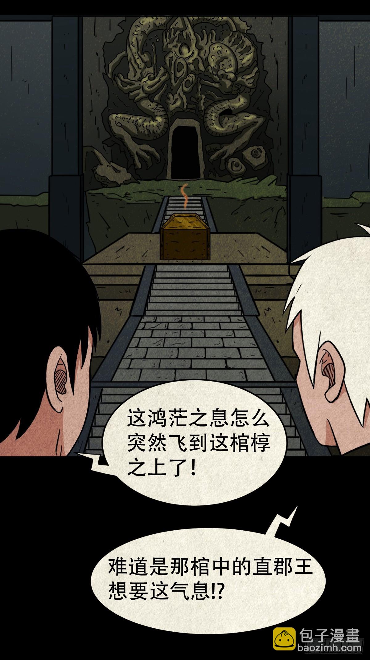 🍼斗厌神 白神托生 第12页