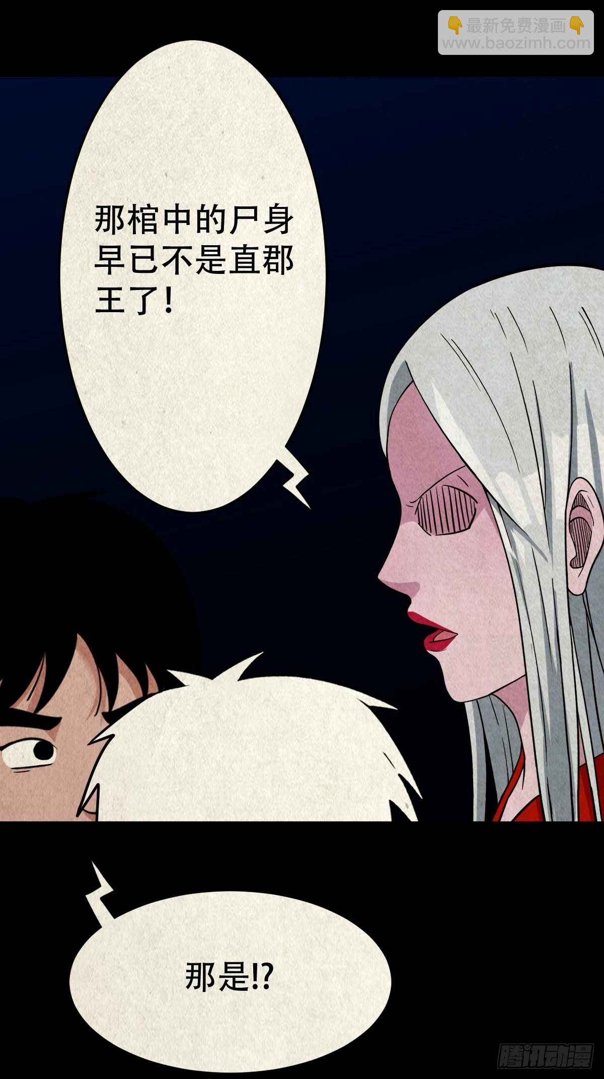 🍼斗厌神 白神托生 第13页