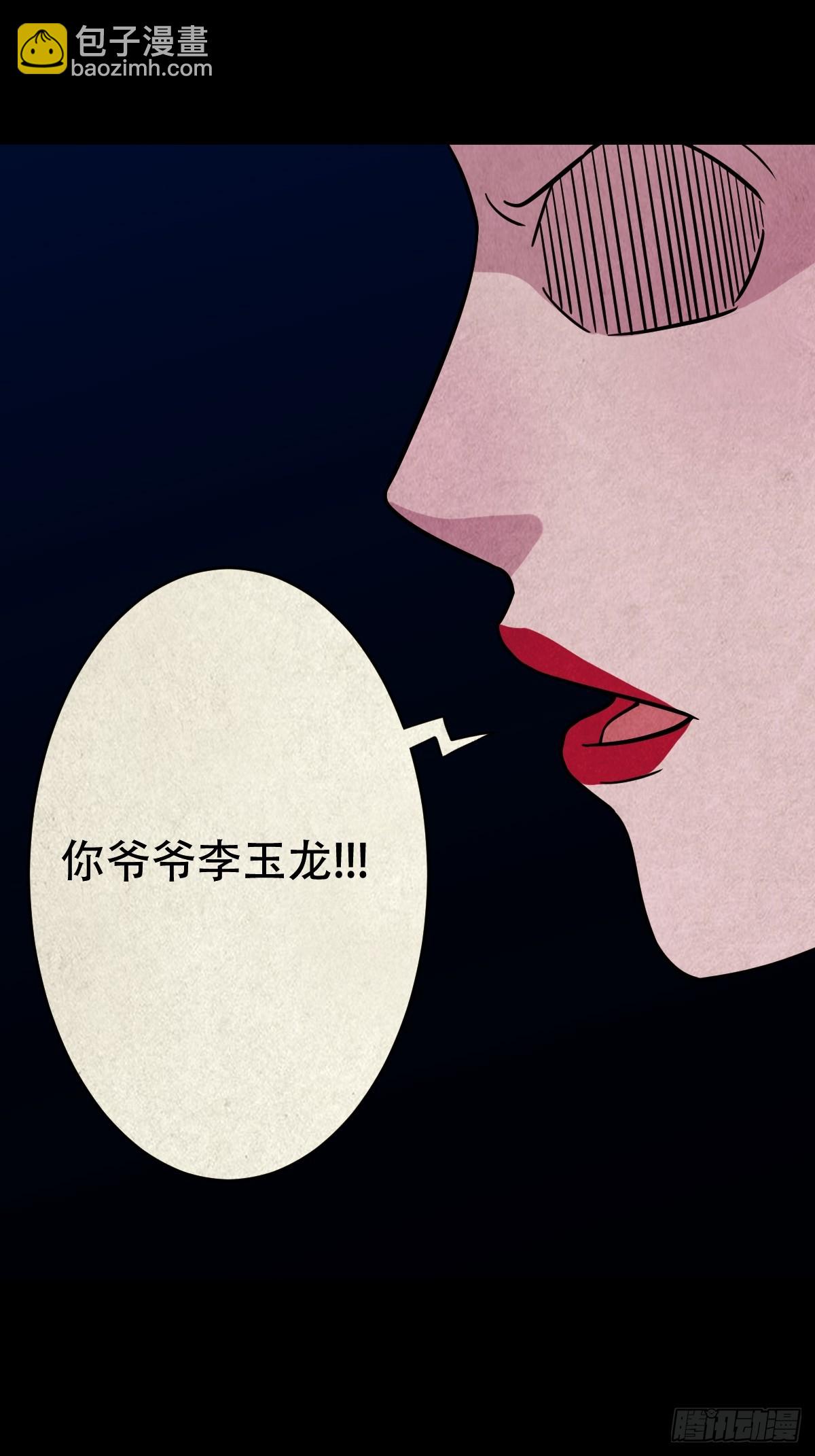 🍼斗厌神 白神托生 第14页