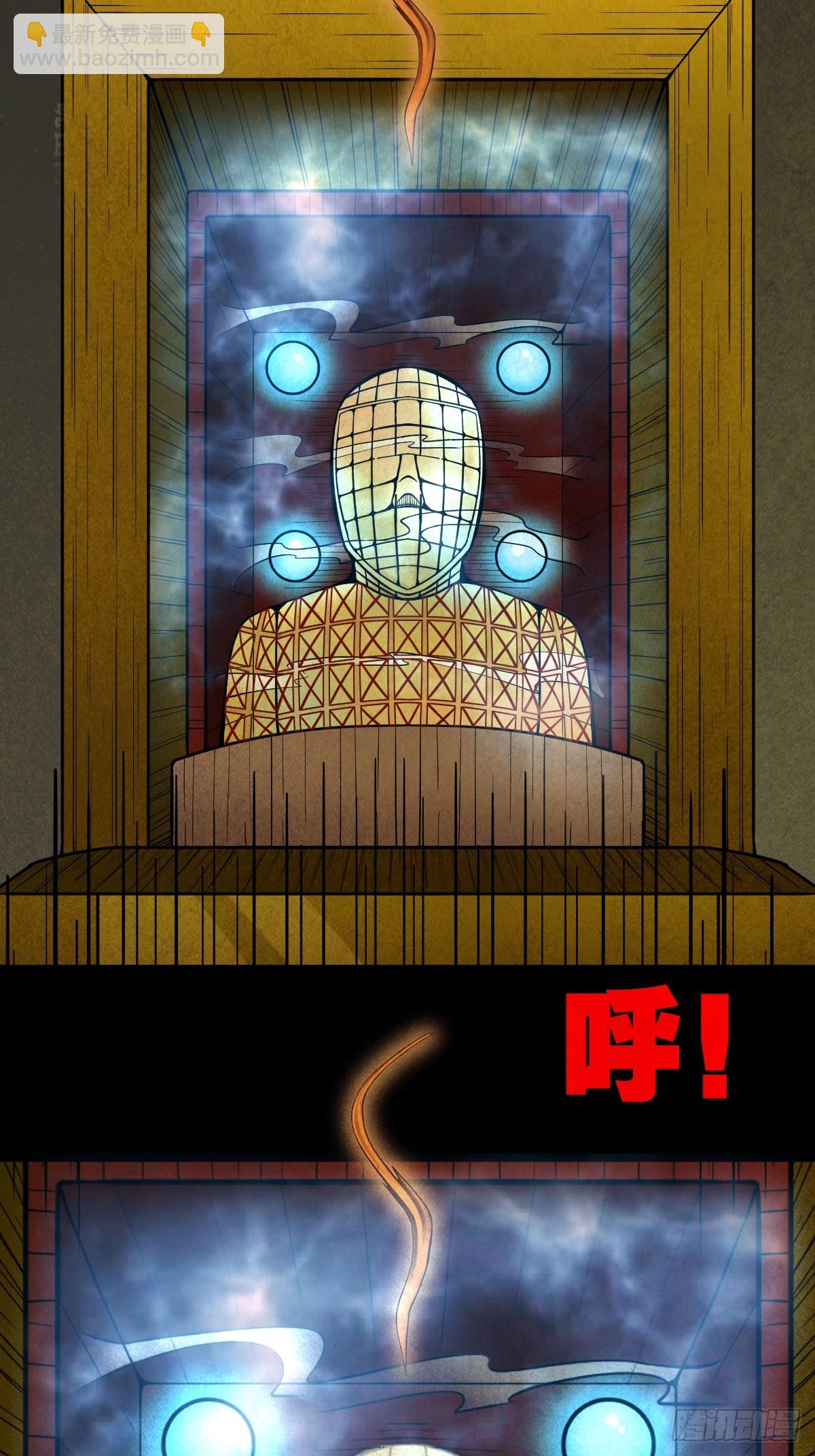 🍼斗厌神 白神托生 第17页