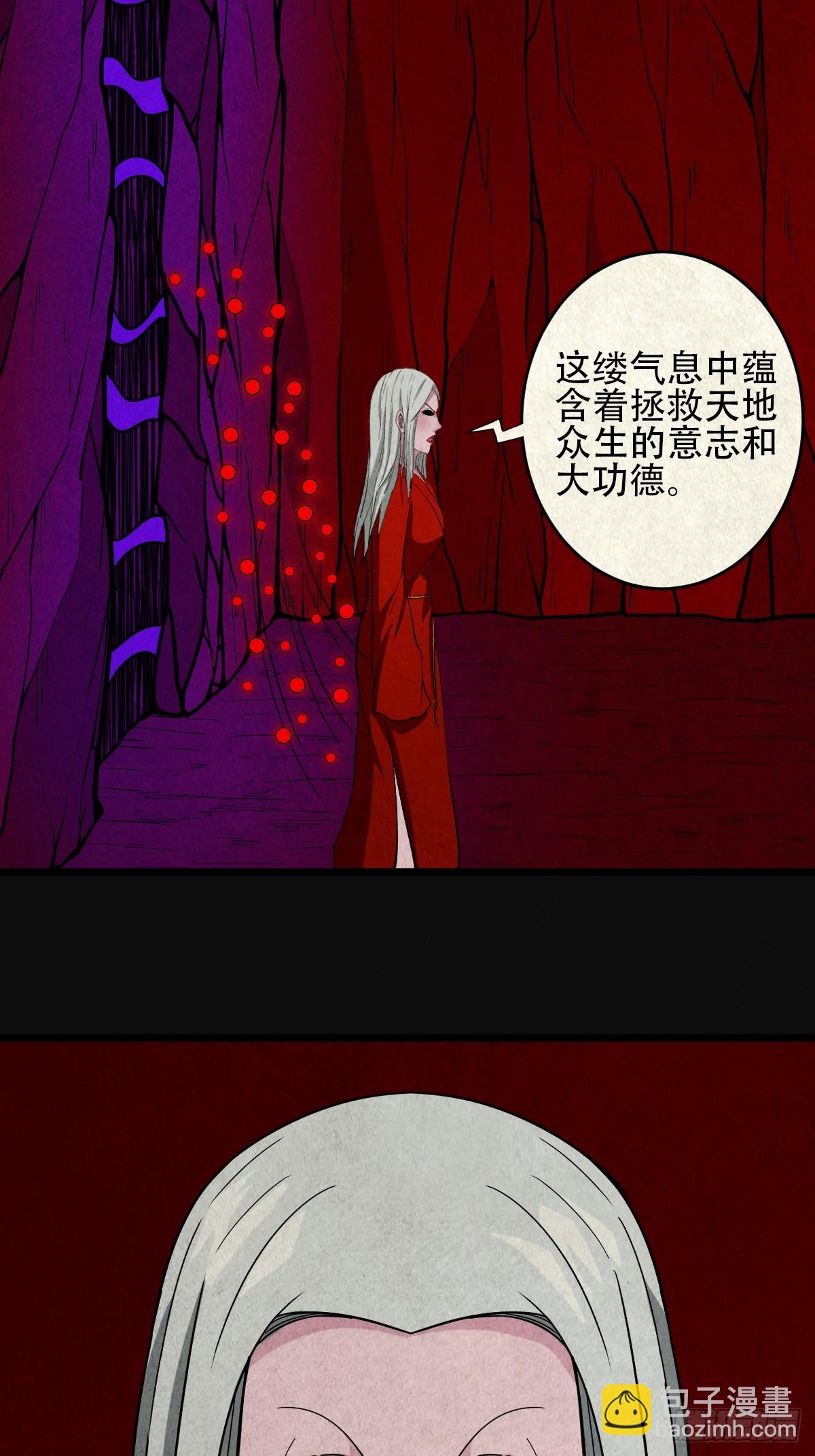 🍼斗厌神 白神托生 第2页