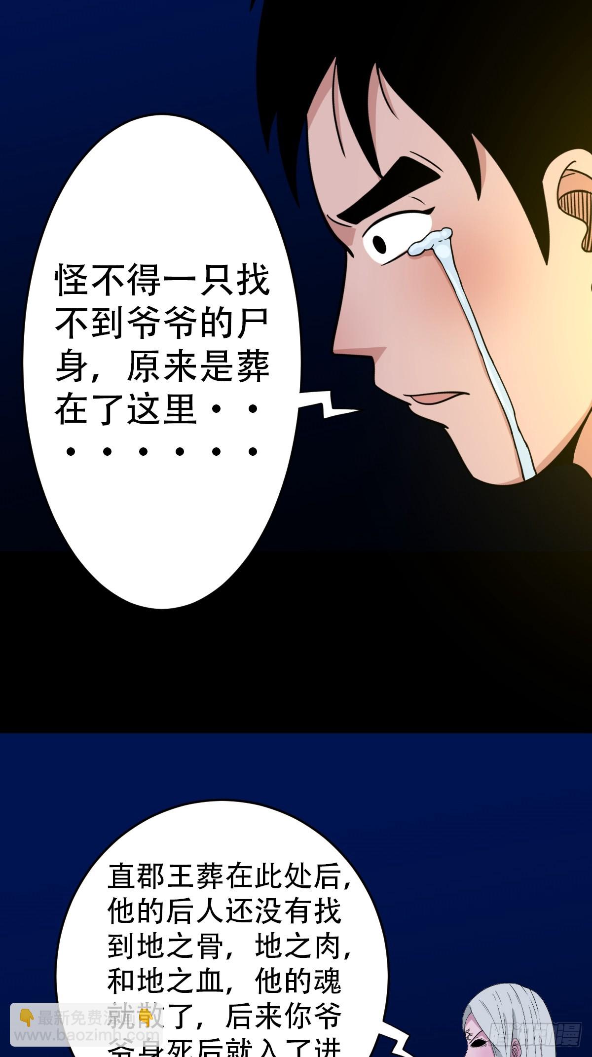 🍼斗厌神 白神托生 第20页
