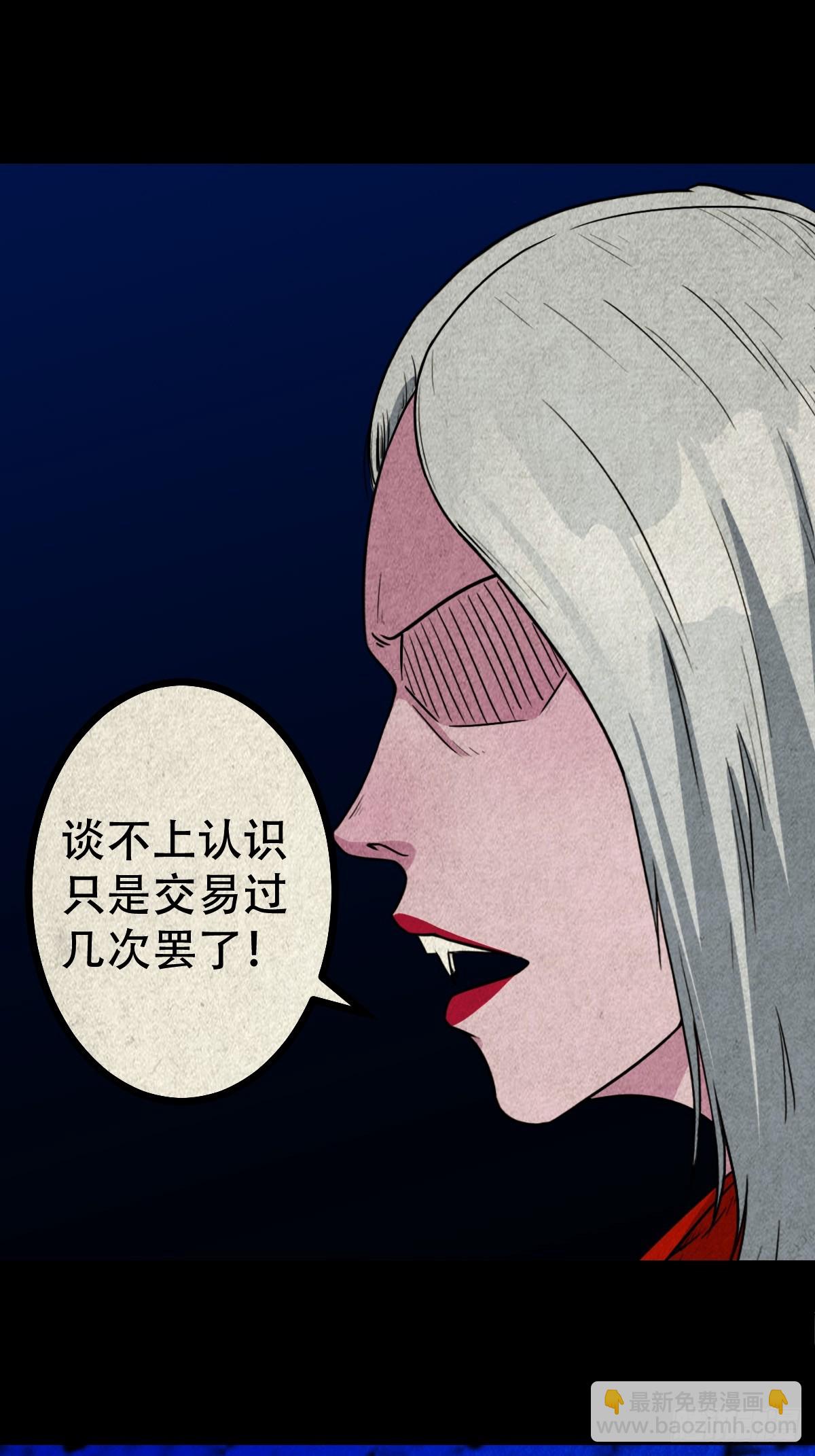🍼斗厌神 白神托生 第22页