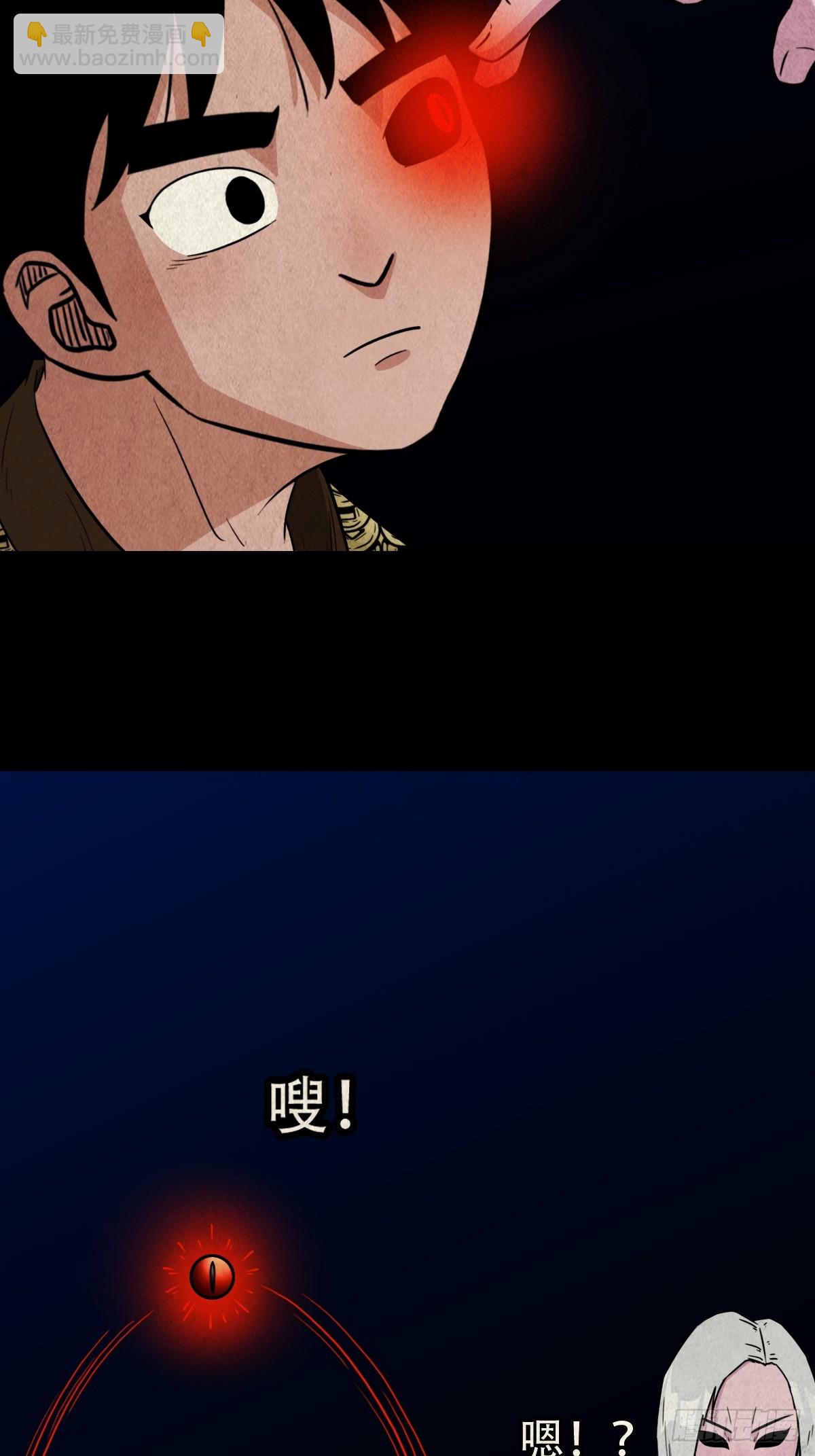🍼斗厌神 白神托生 第27页