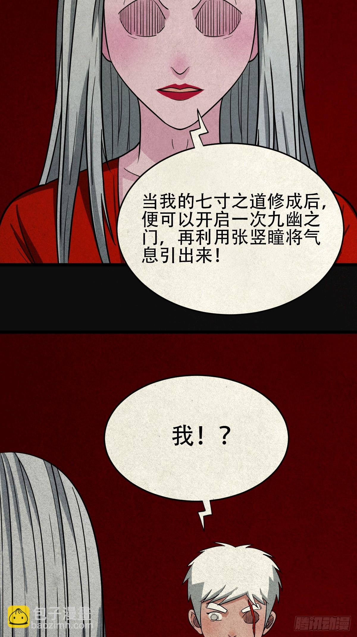 🍼斗厌神 白神托生 第3页