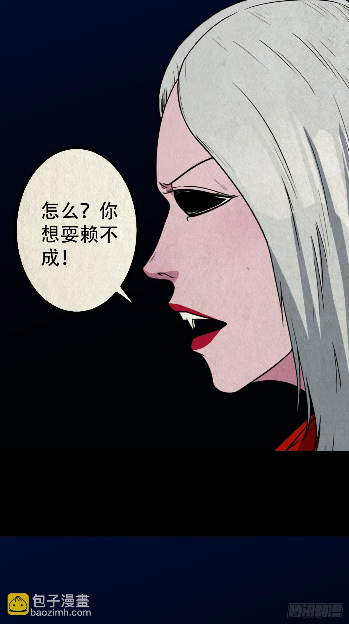 🍼斗厌神 白神托生 第30页