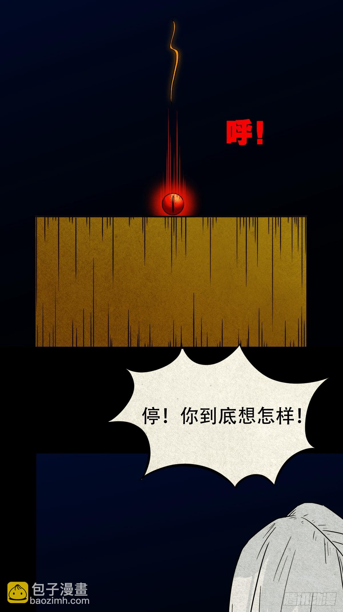 🍼斗厌神 白神托生 第31页