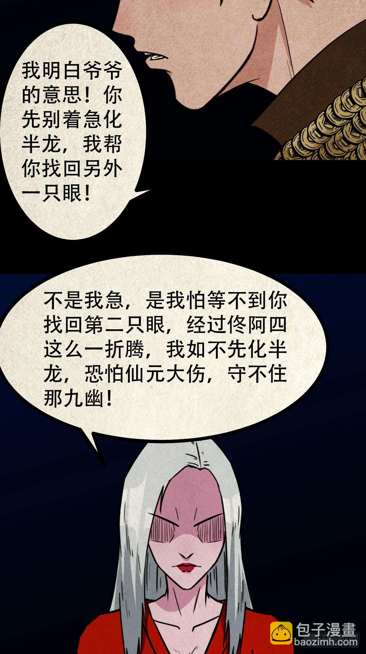 🍼斗厌神 白神托生 第33页