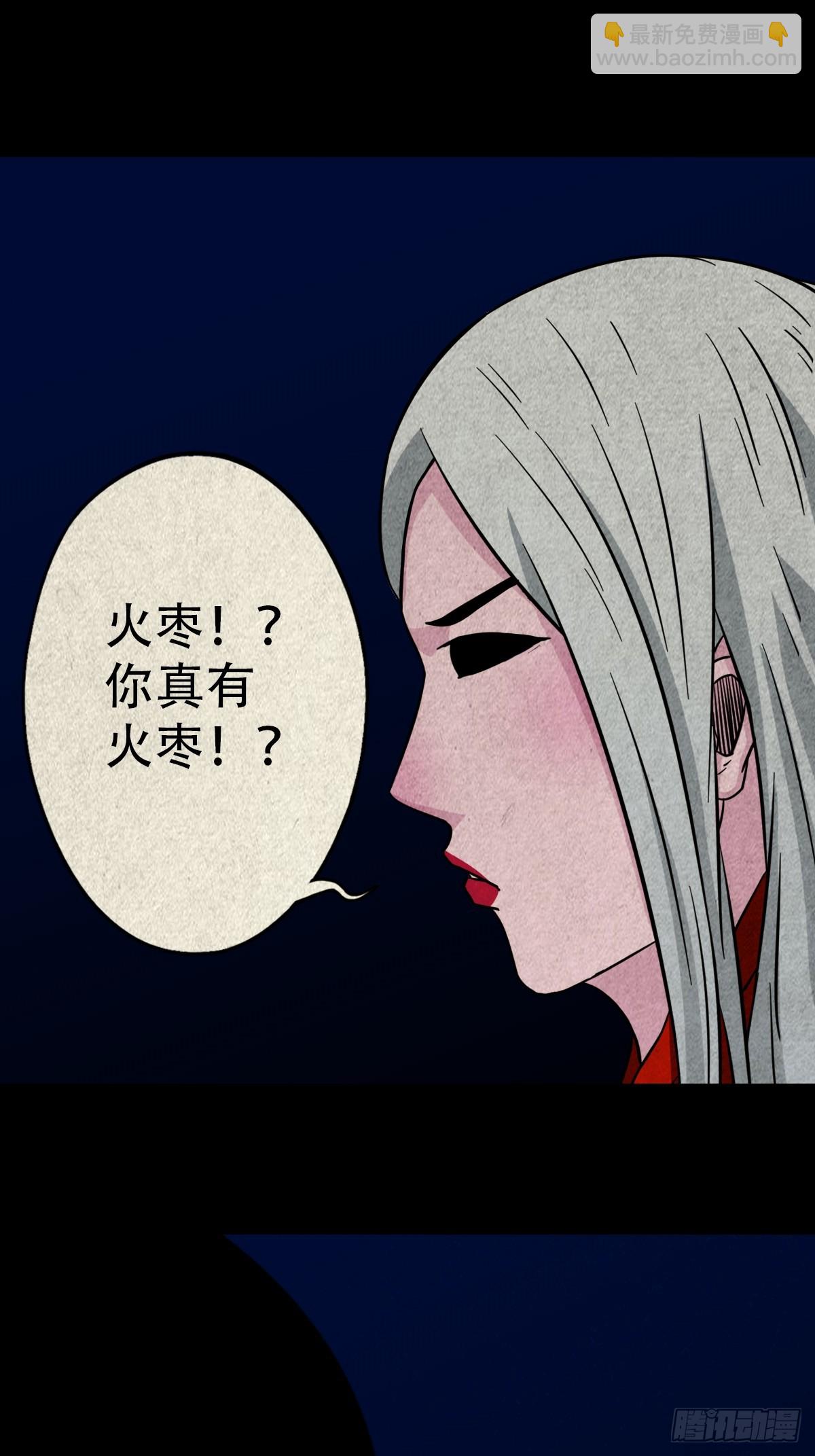 🍼斗厌神 白神托生 第36页