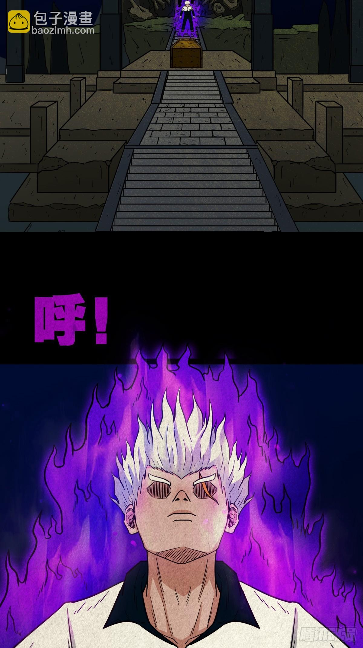 🍼斗厌神 白神托生 第46页