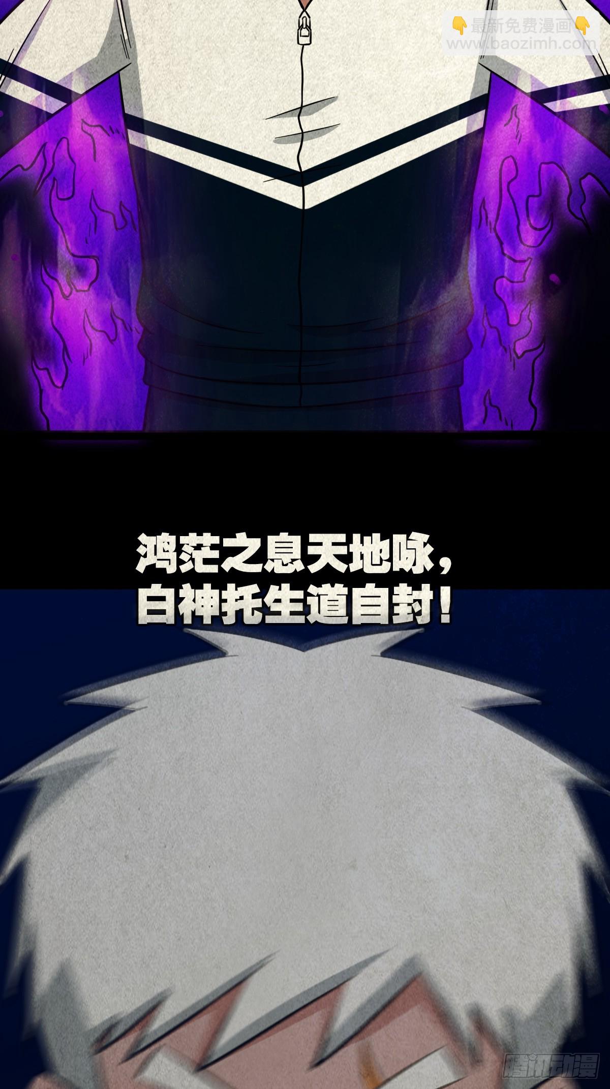 🍼斗厌神 白神托生 第47页