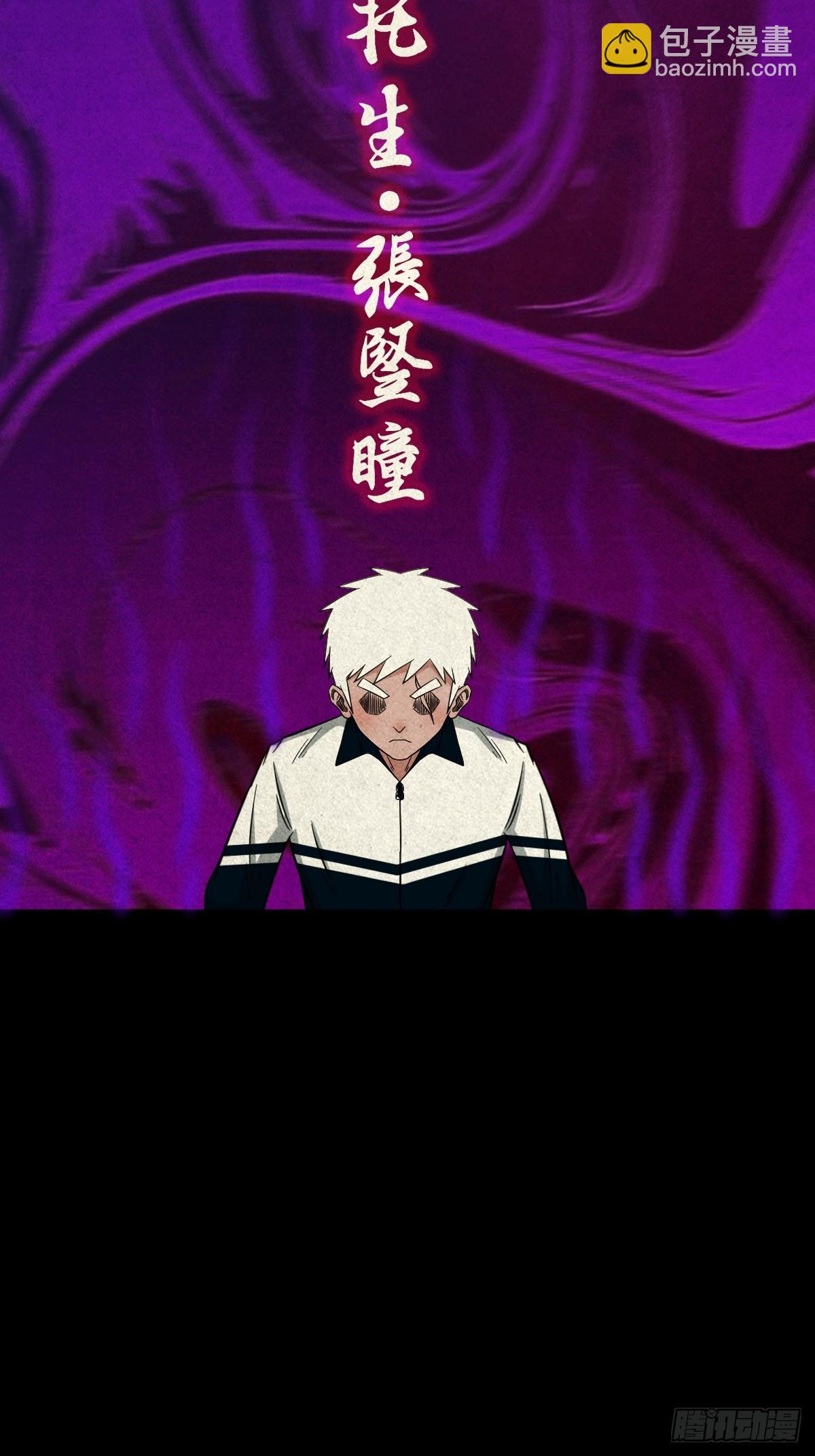 🍼斗厌神 白神托生 第49页