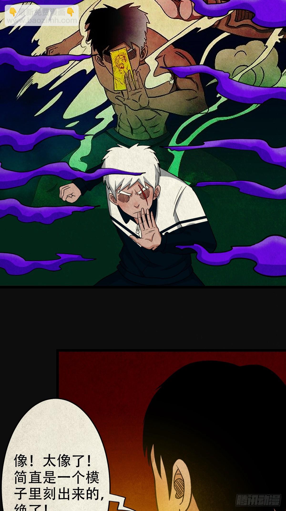 🍼斗厌神 白神托生 第6页