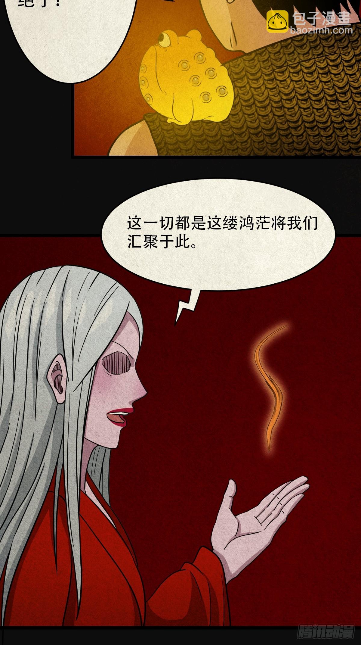 🍼斗厌神 白神托生 第7页