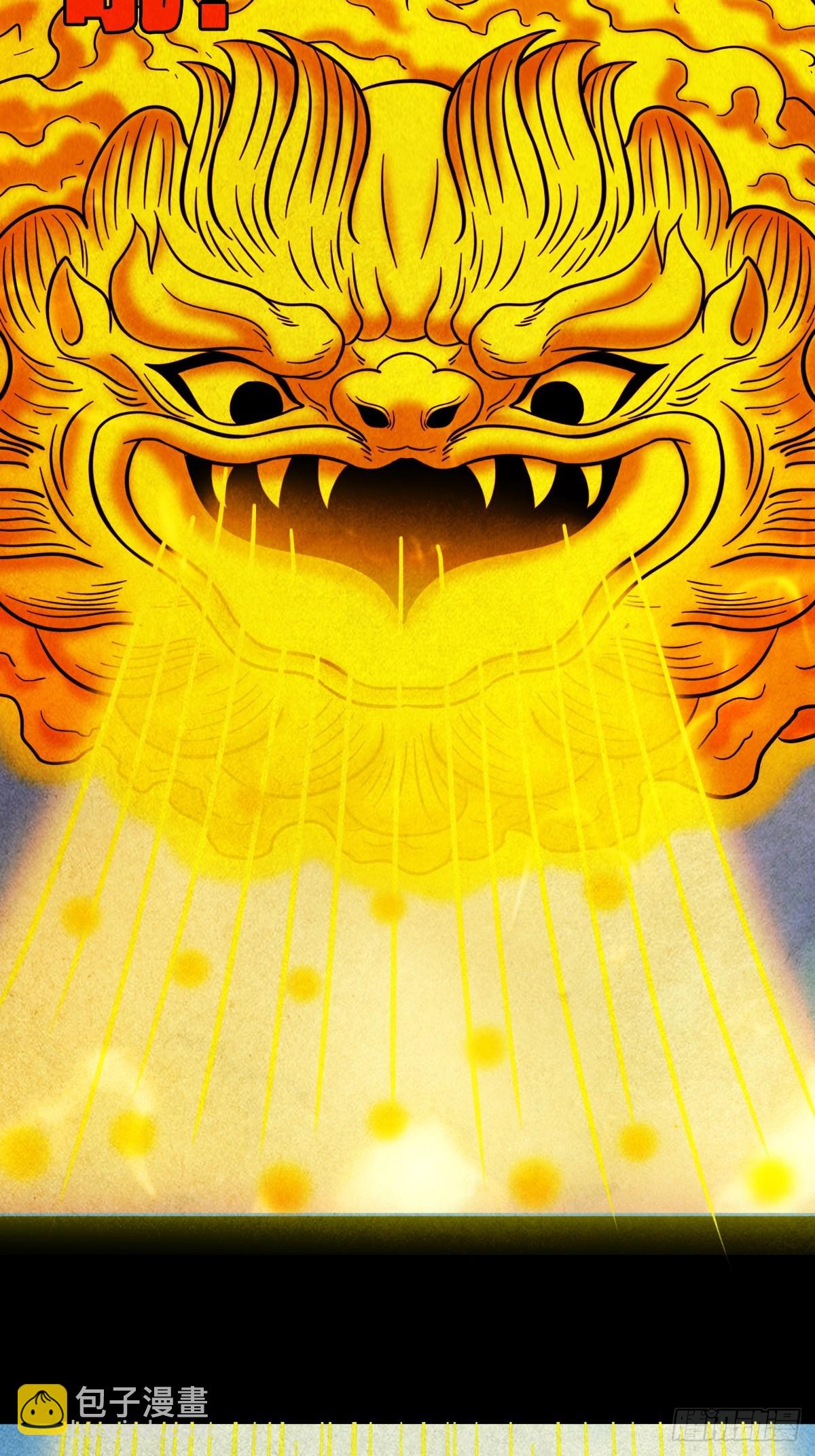 🍼斗厌神 倒脚天师 第10页