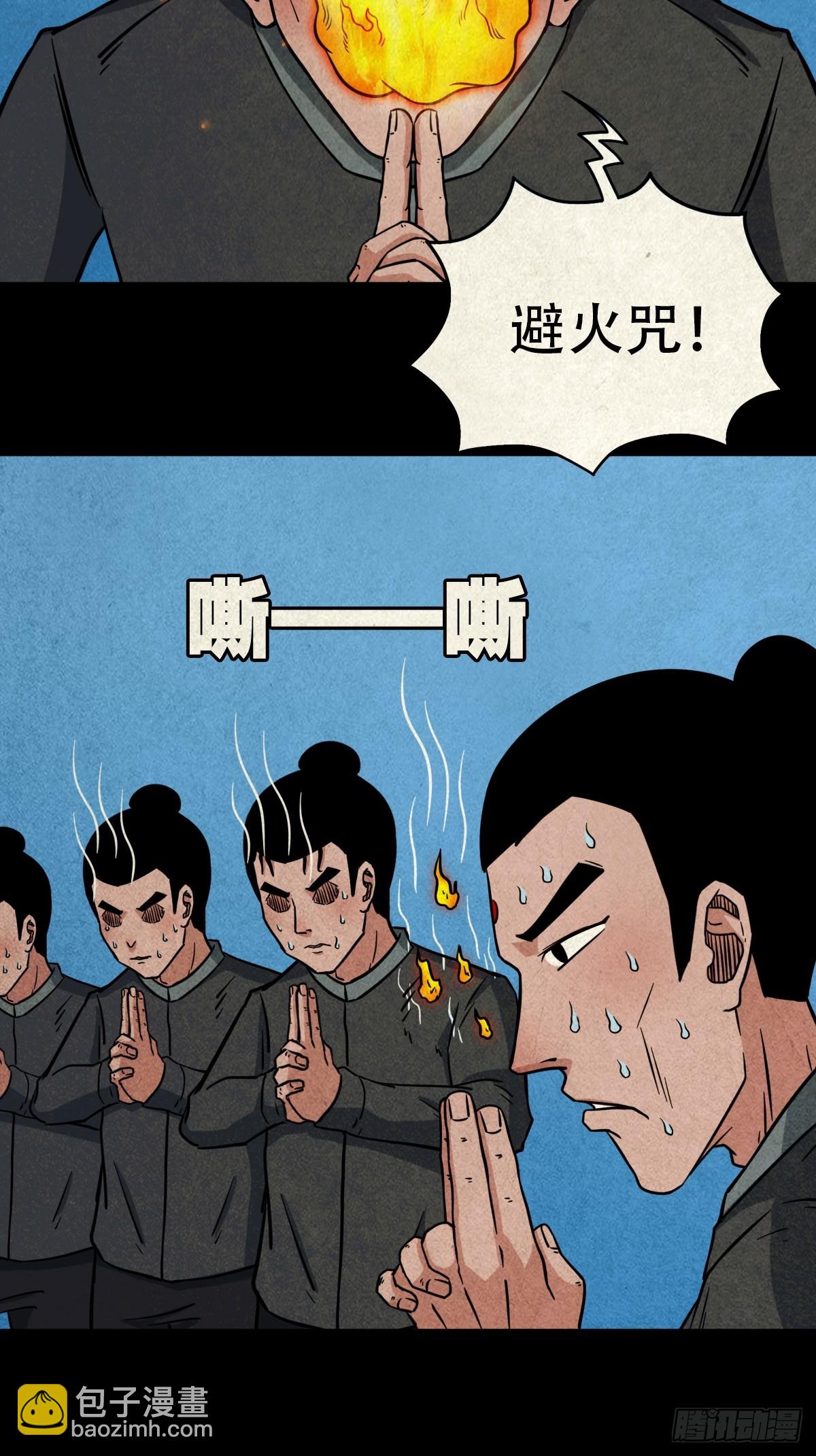 🍼斗厌神 倒脚天师 第14页