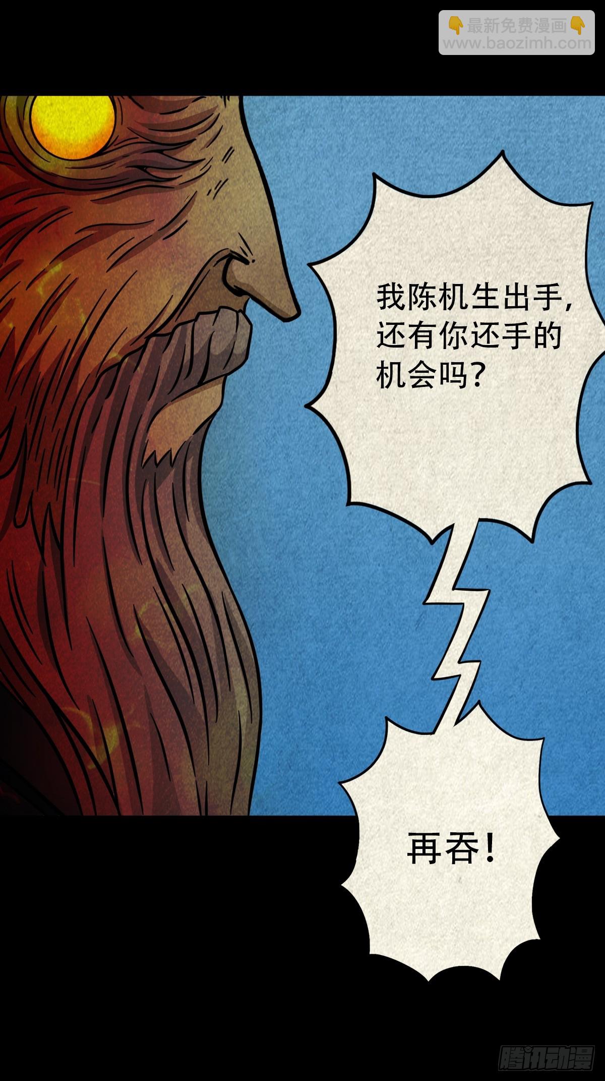 🍼斗厌神 倒脚天师 第15页
