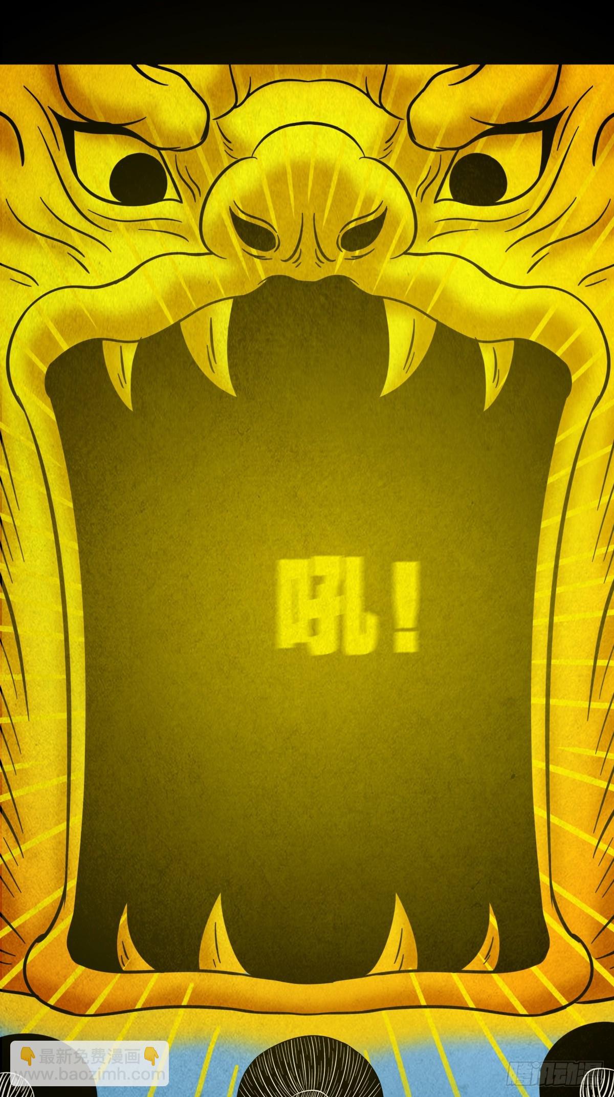 🍼斗厌神 倒脚天师 第17页
