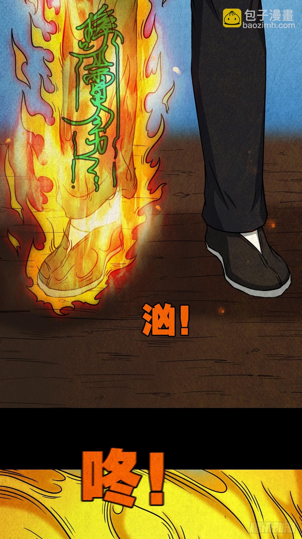 🍼斗厌神 倒脚天师 第23页