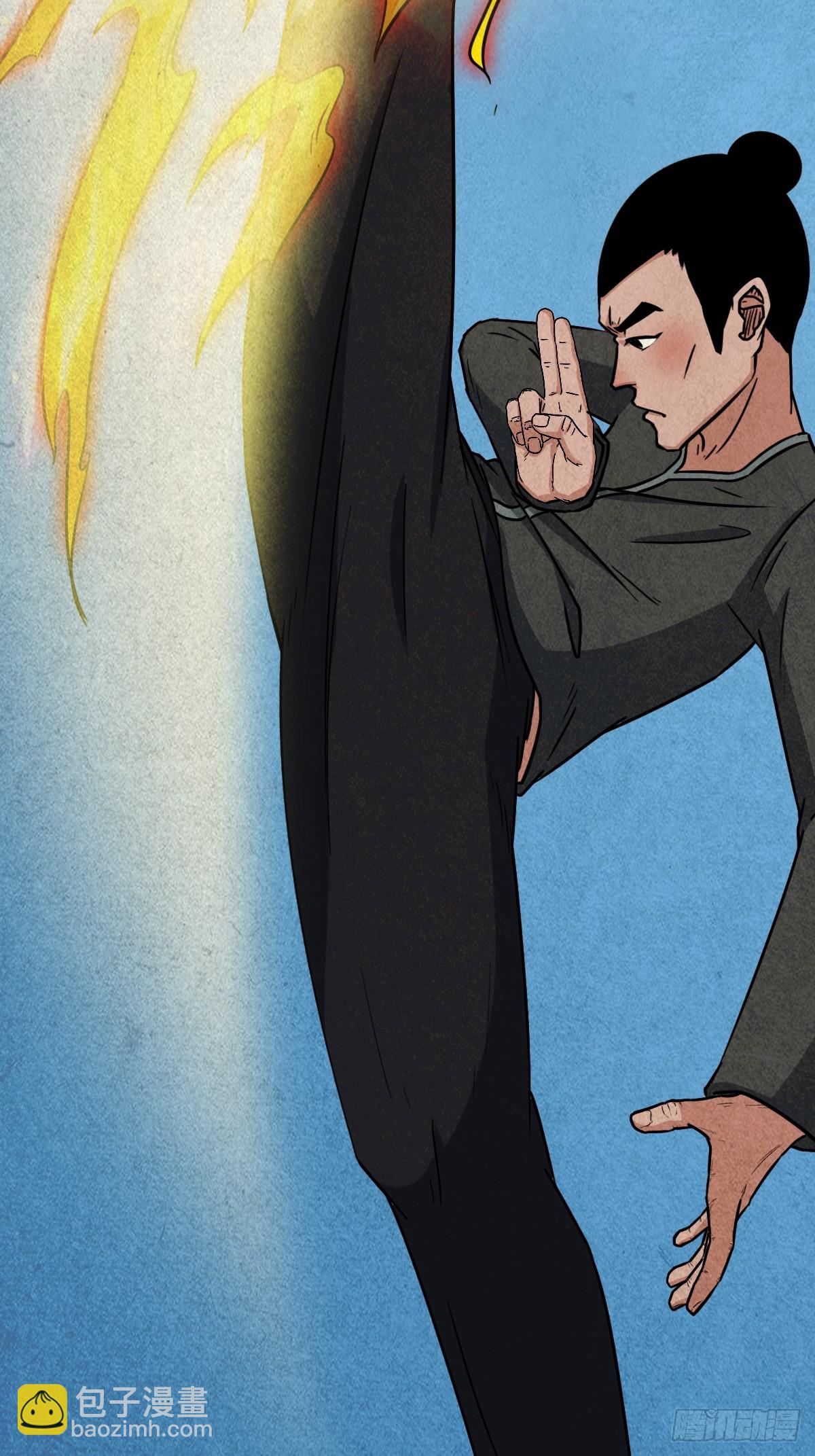 🍼斗厌神 倒脚天师 第25页