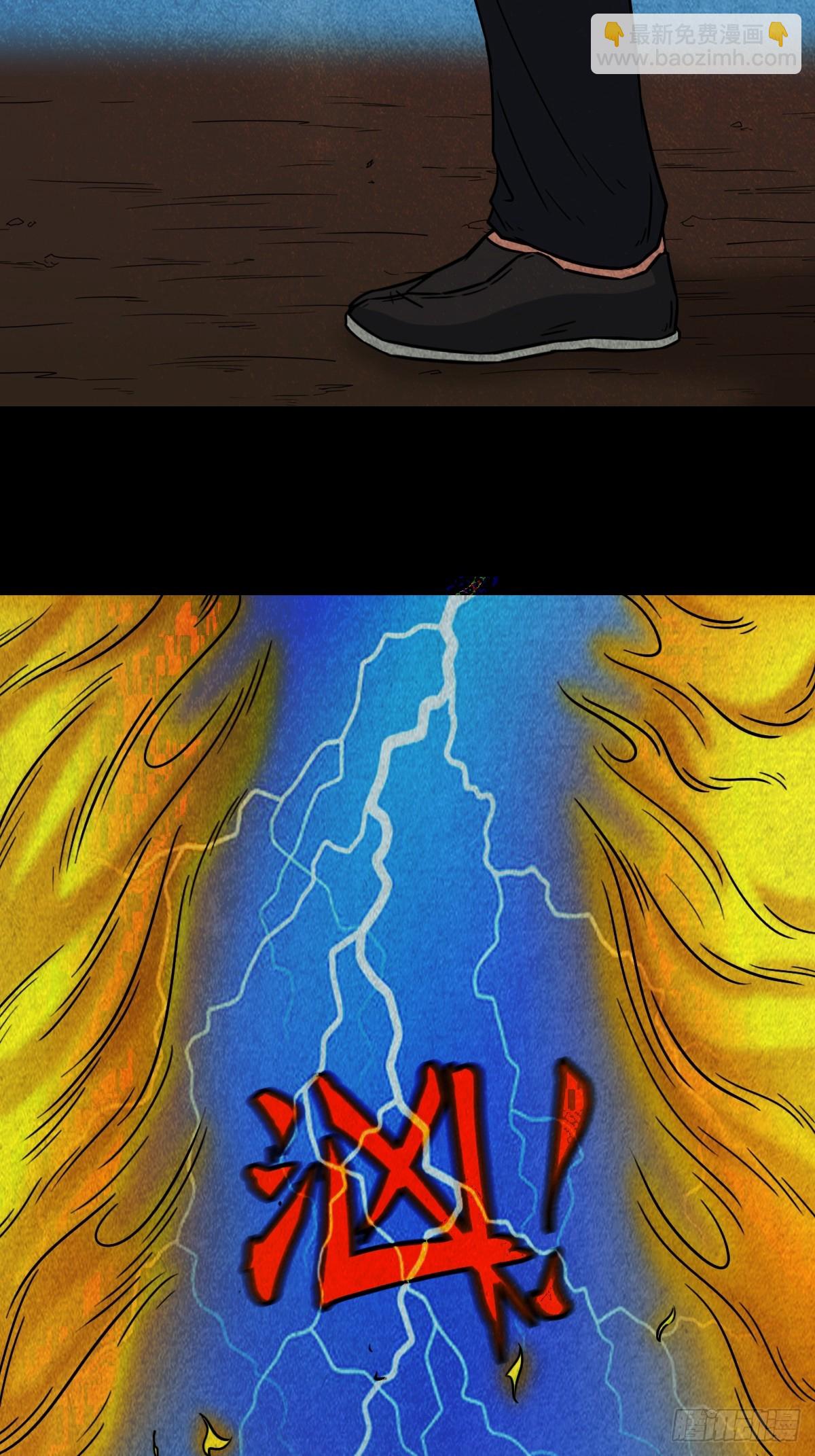 🍼斗厌神 倒脚天师 第26页